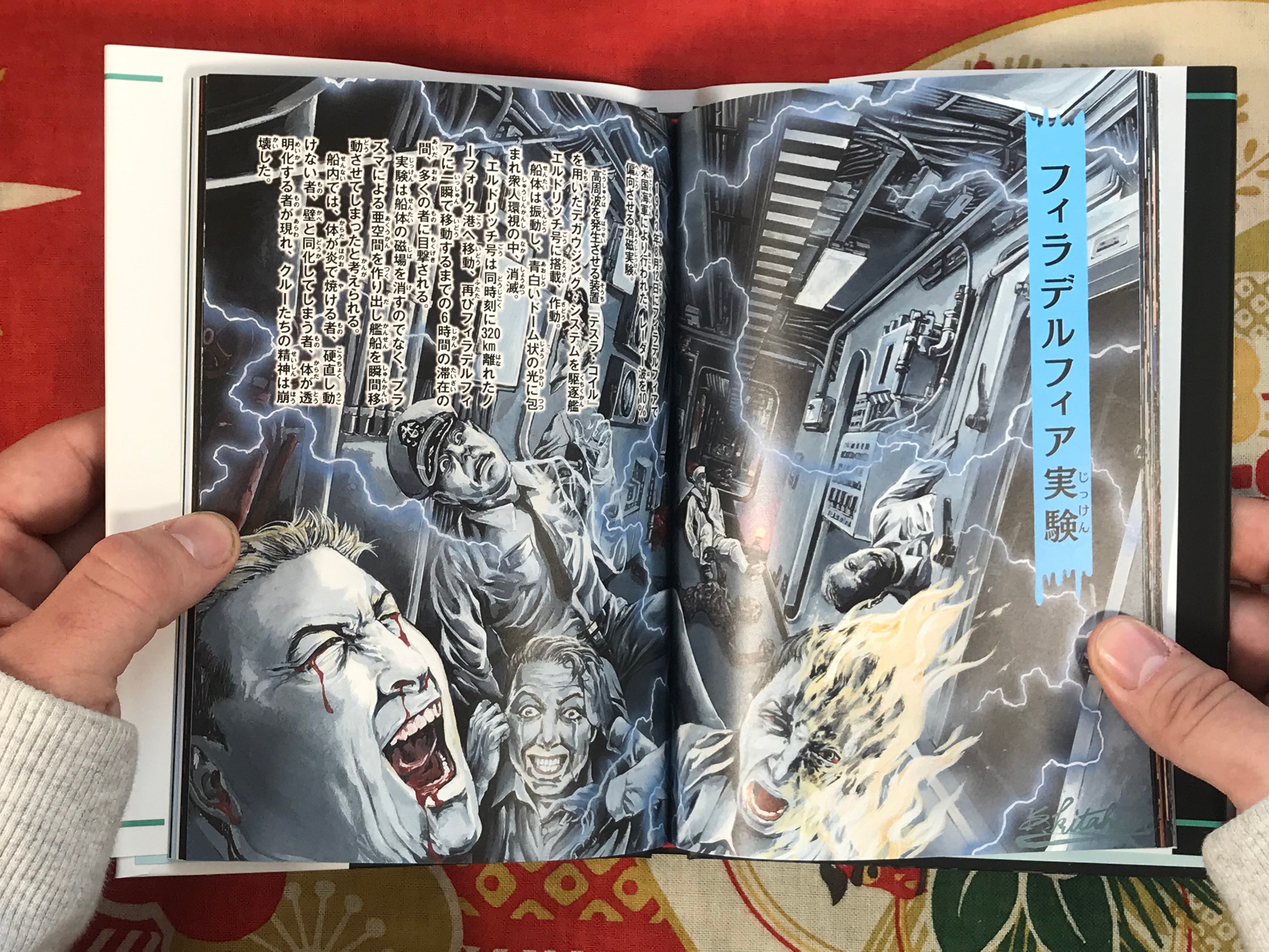 Reiwa Bizarre Pictorial - Mysterious Urban Legend Edition by Kouji Kitahara