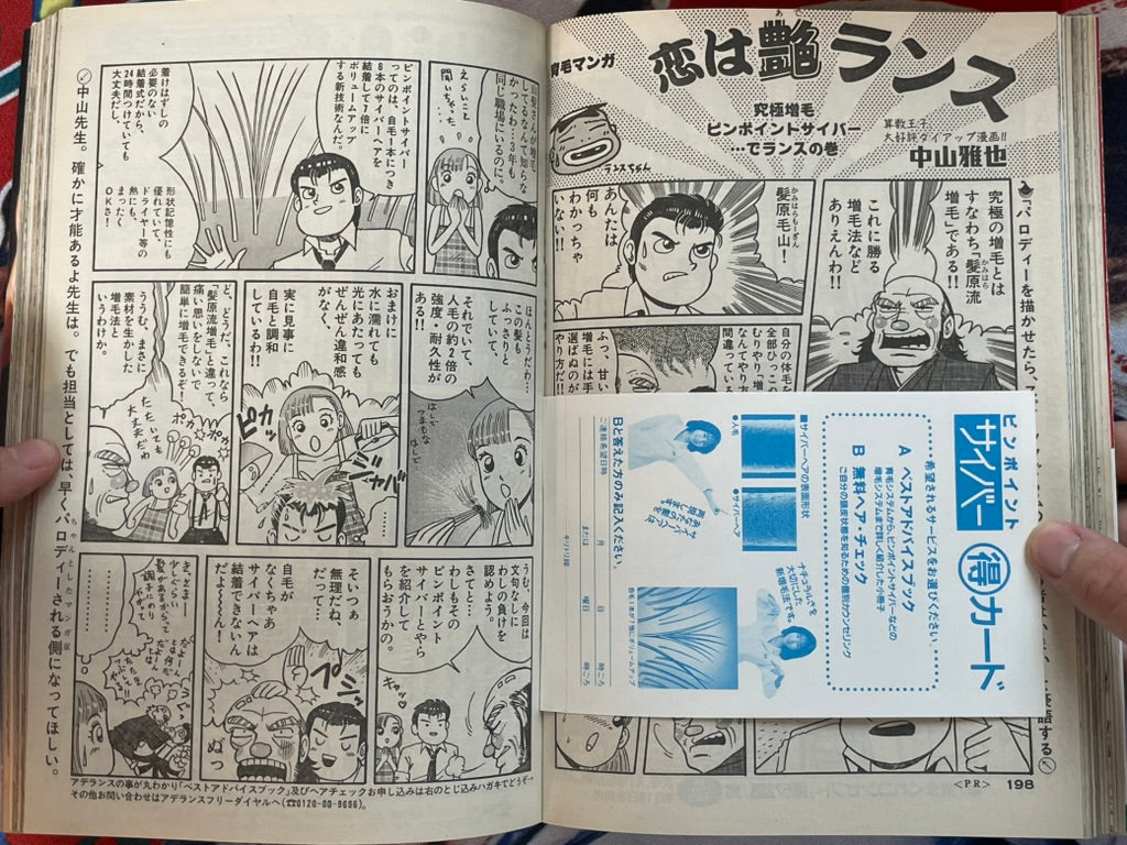 Weekly Big Comic Spirits (9/1995)-thumbmail-11