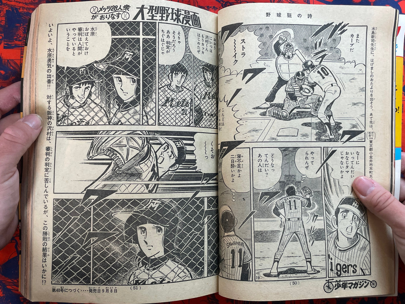 Weekly Shonen Magazine #39 (1976)