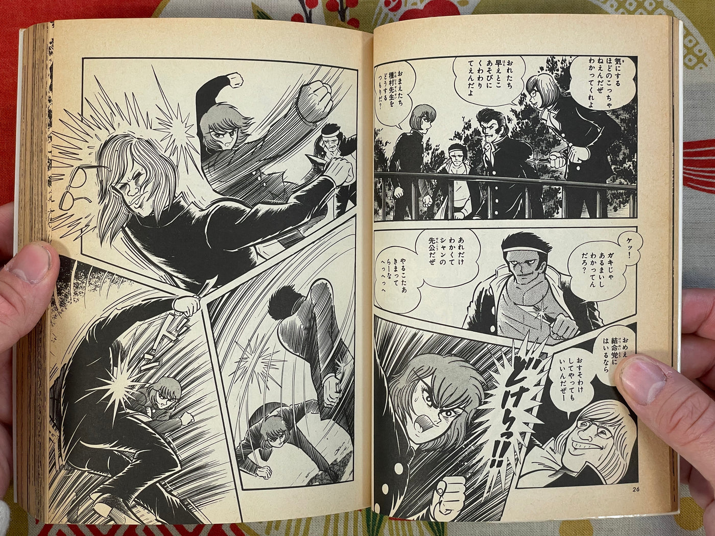 Shutendoji 1-5 Set by Go Nagai (1985)