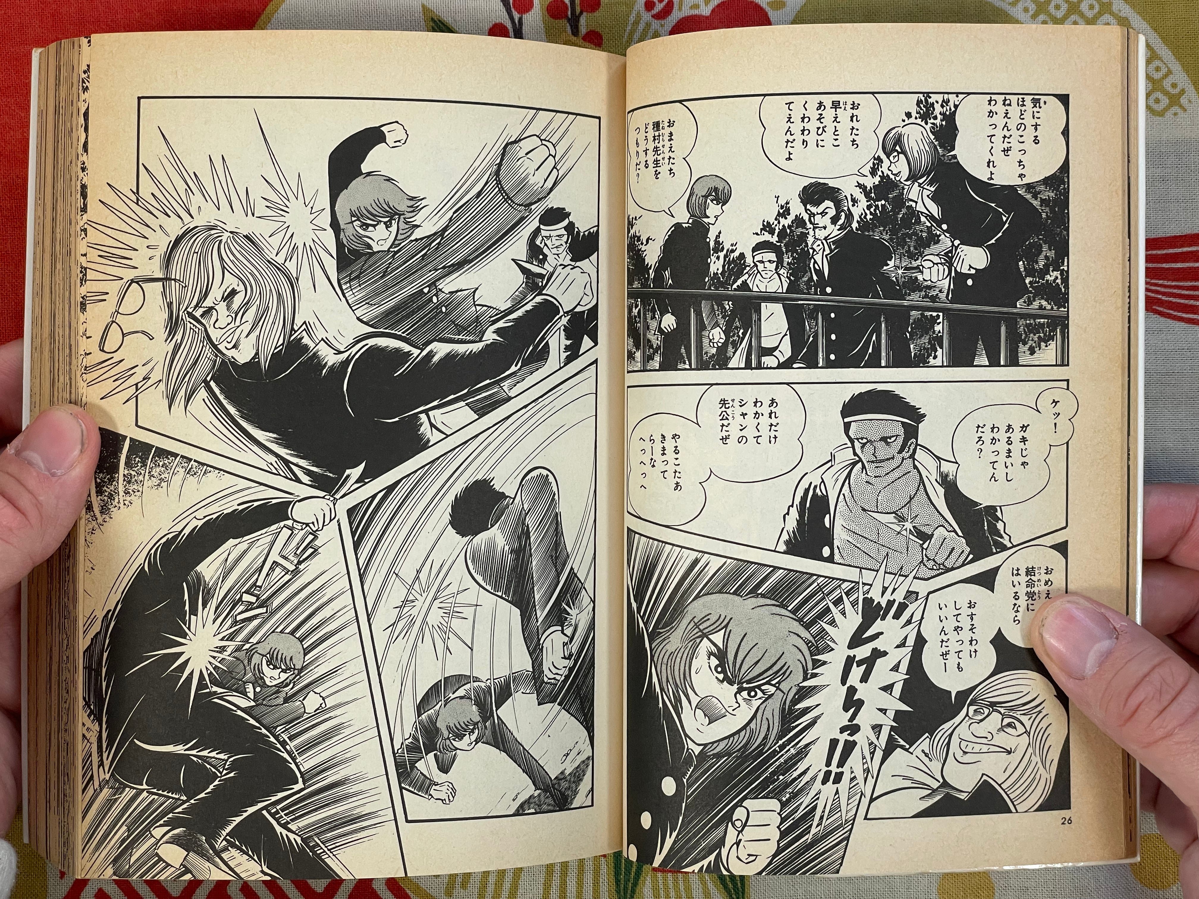 Shutendoji 1-5 Set by Go Nagai (1985)