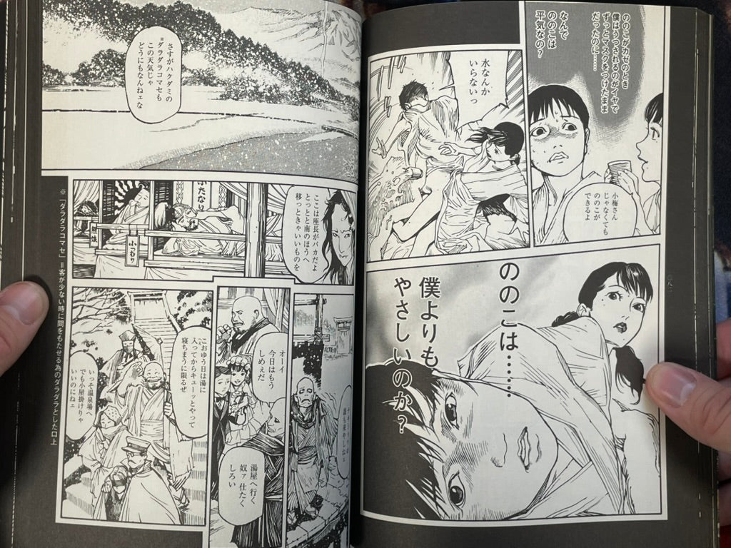 A Love that Connects to Heaven by Kotaro Okoshi (2000)