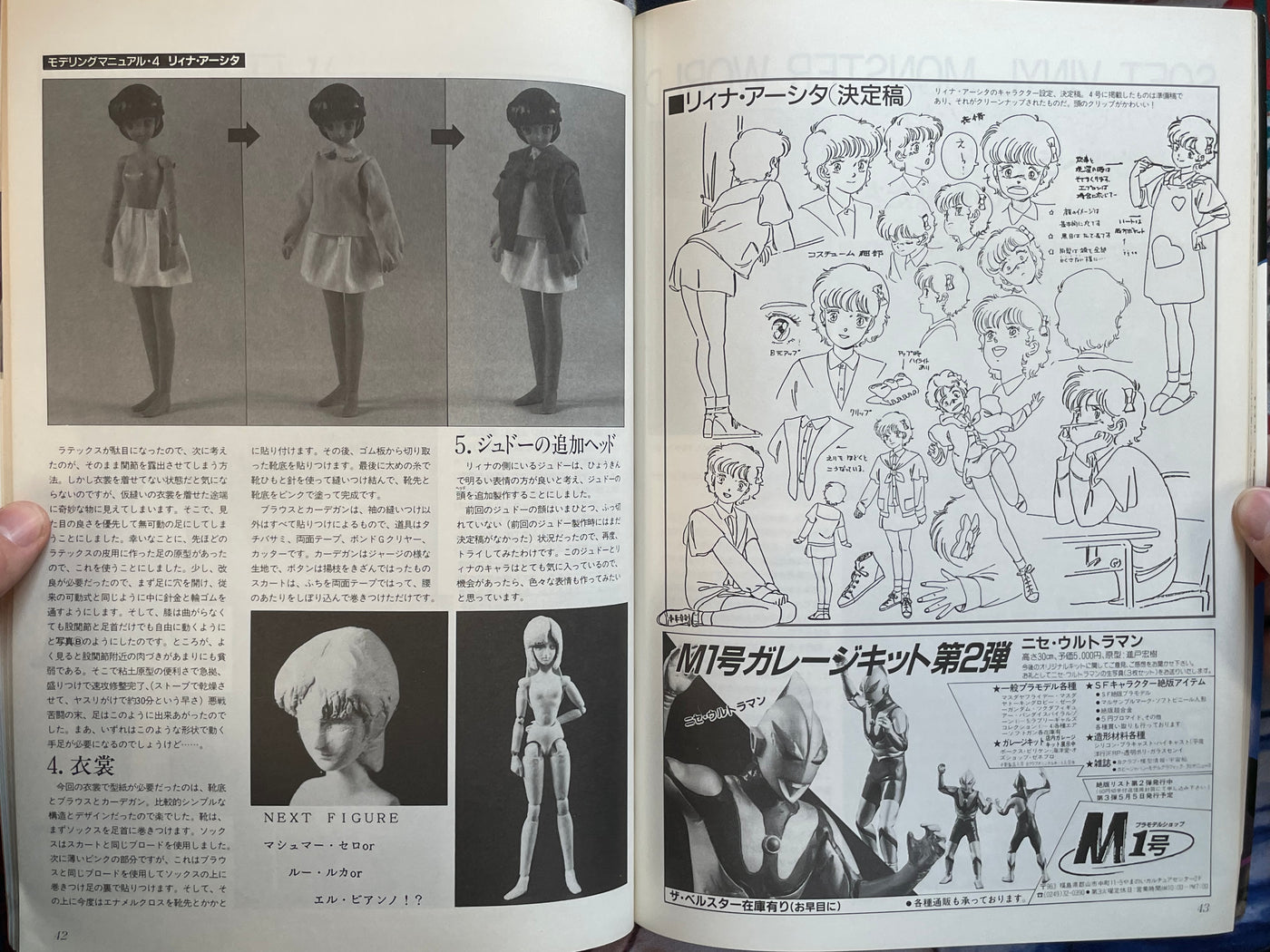 B-Club 6: Gundam ZZ Kondo Kazuhisa Issue (1986)
