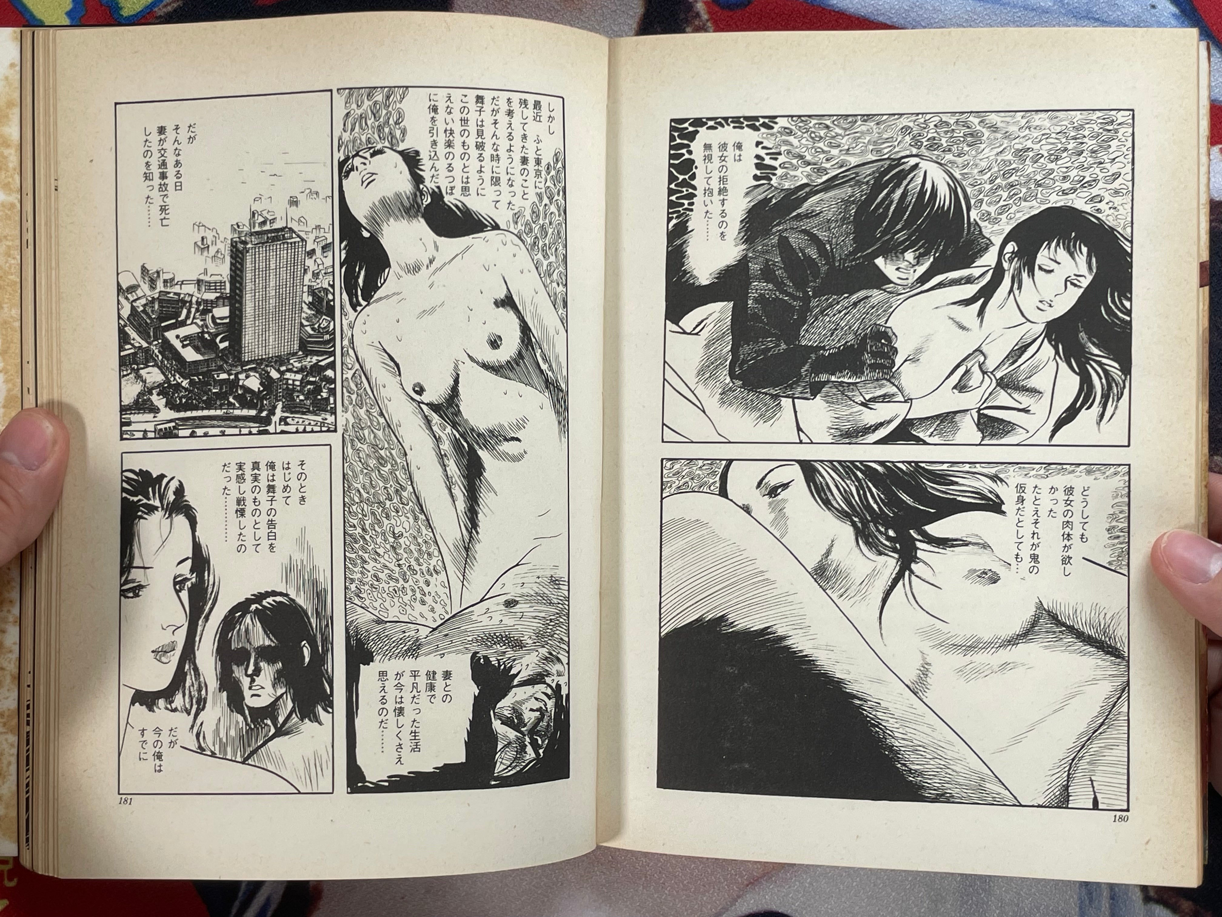 Oen's Love by Ryoichi Ikegami (1973)