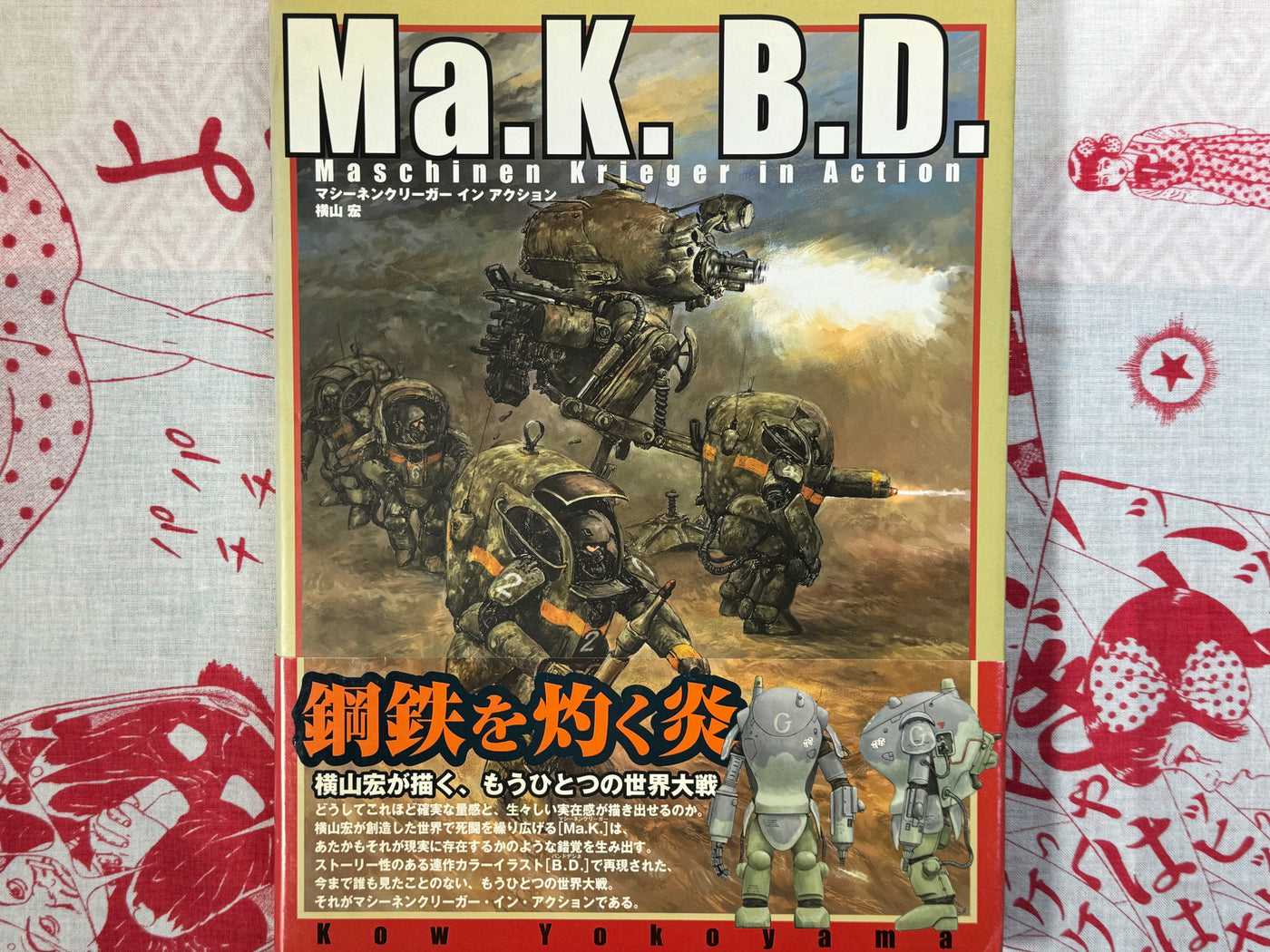 Ma.K. B.D. Maschinen Krieger in Action (2001) by Kow Yokoyama