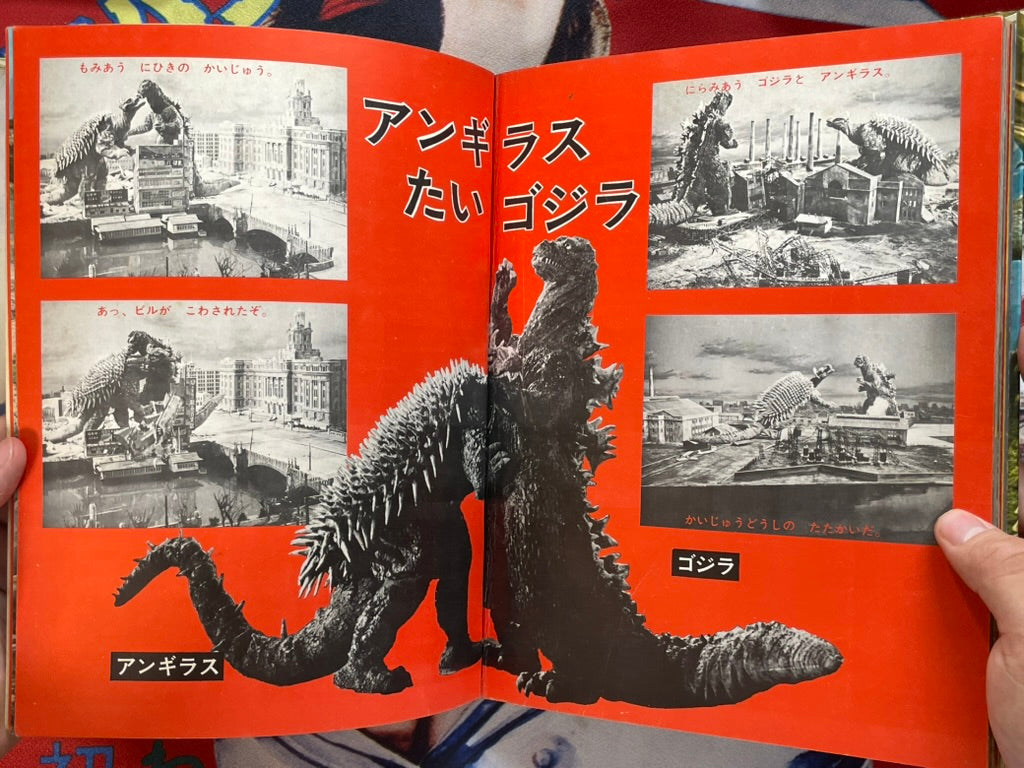 Fun Kaiju - Hardcover by Kurosaku Publishing (1971)-thumbmail-14