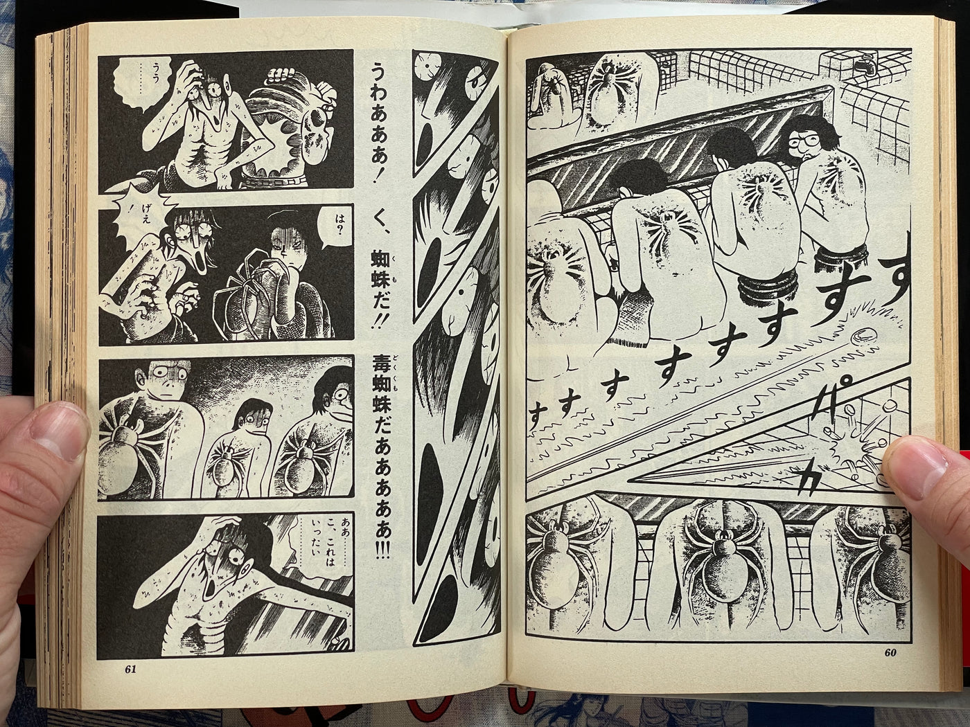 Lullaby of Hell 地獄の子守唄 Hardcover Edition by Hino Hideshi (1995/First Edition)