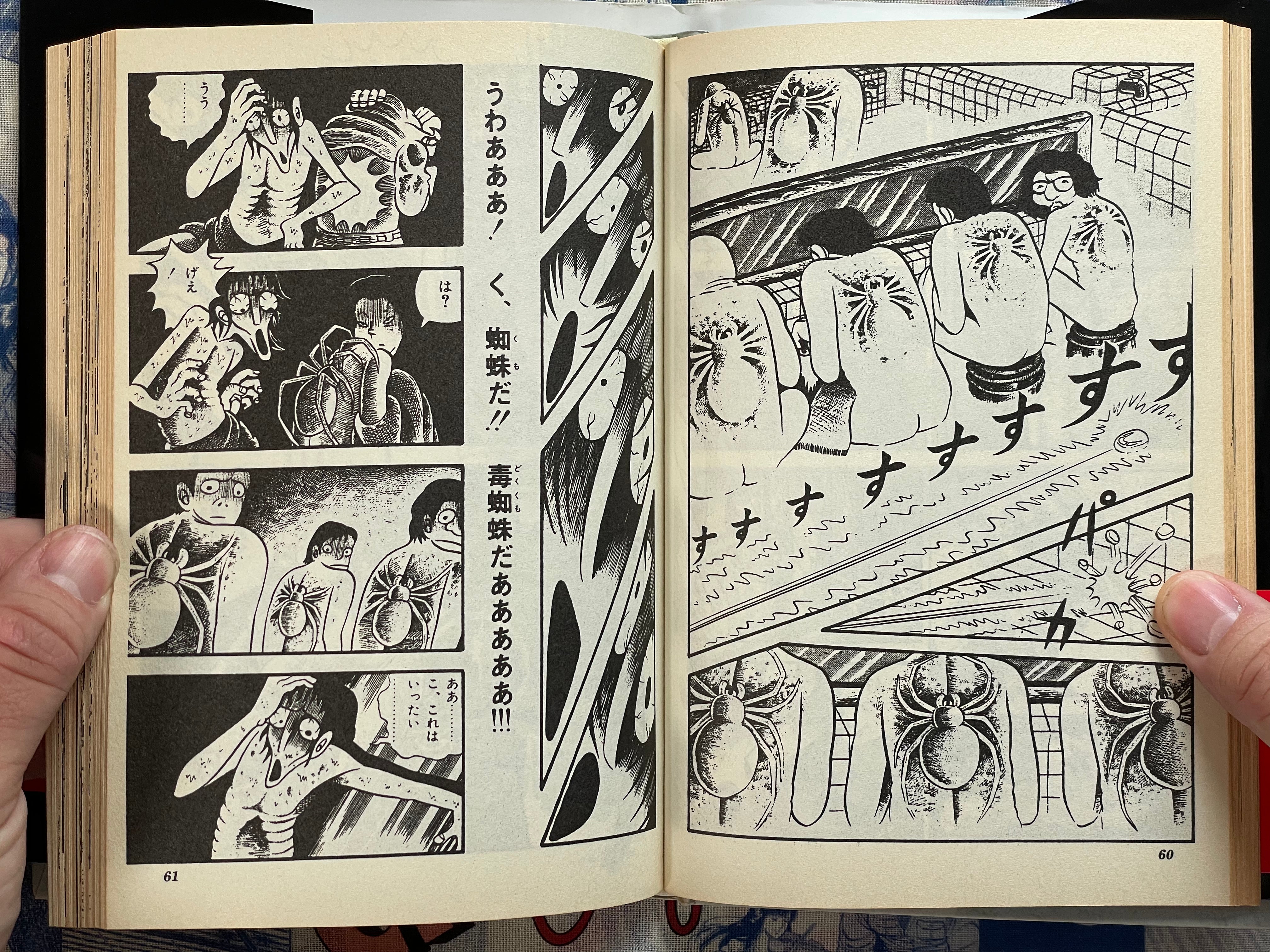 Lullaby of Hell 地獄の子守唄 Hardcover Edition by Hino Hideshi (1995/First Edition)