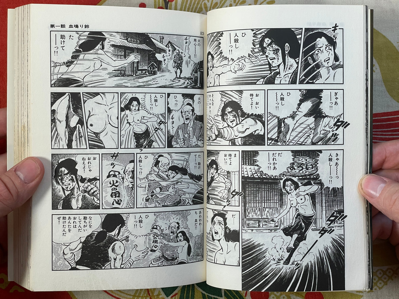 Kibashiri Vol. 1-2 by Nagayasu Takumi (1984)