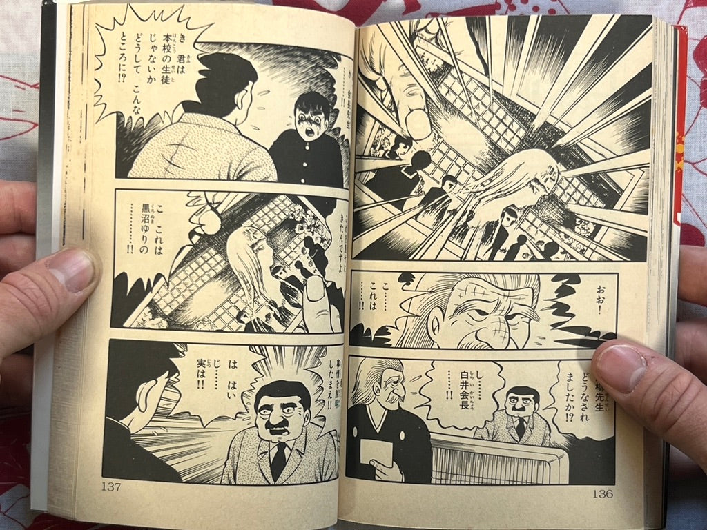 Lullaby of the Dead by Hideshi Hino (1988)