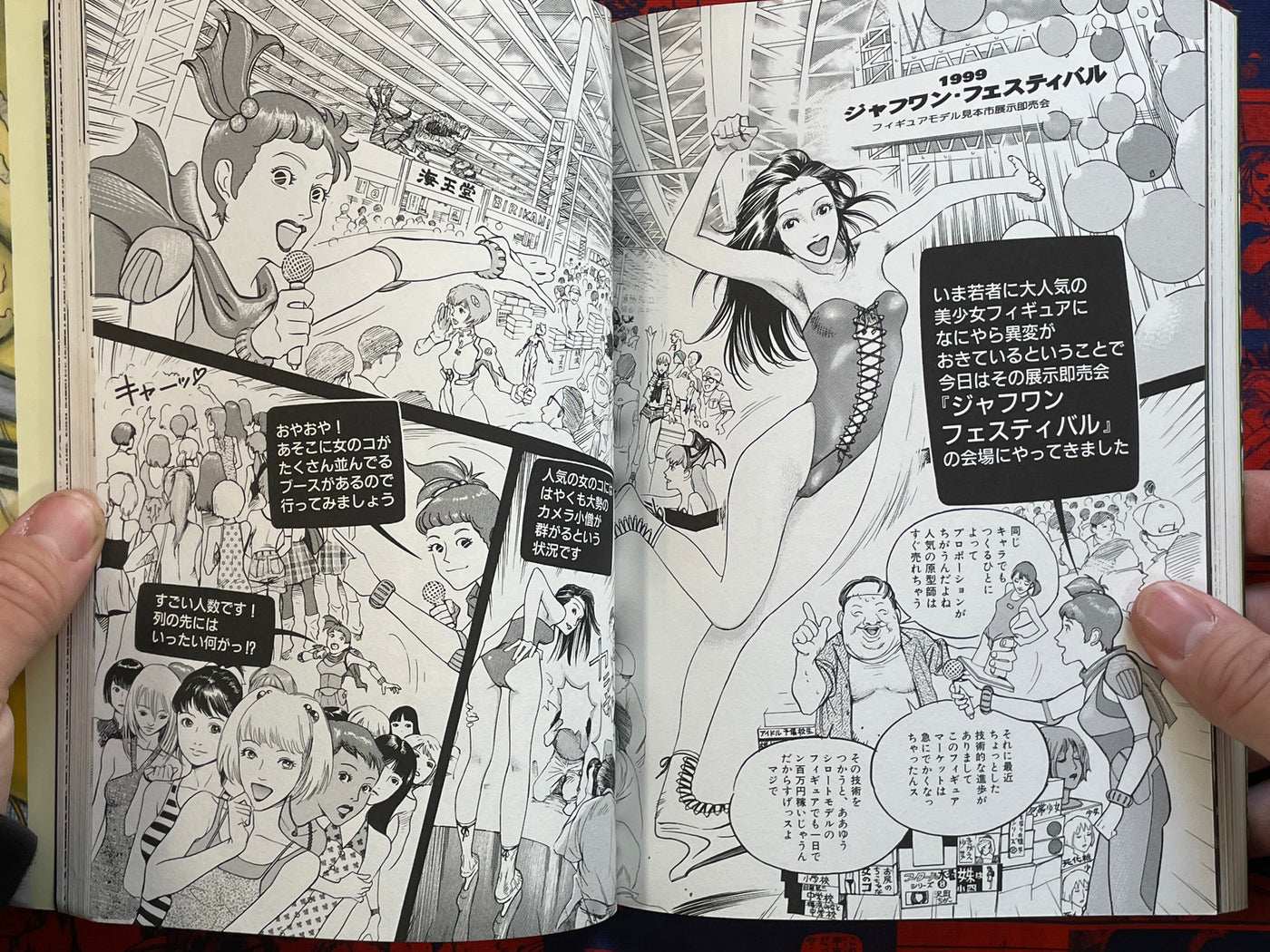 Figuisch You're Mistaken! It is Better Without One by Kotaro Okoshi (1999)