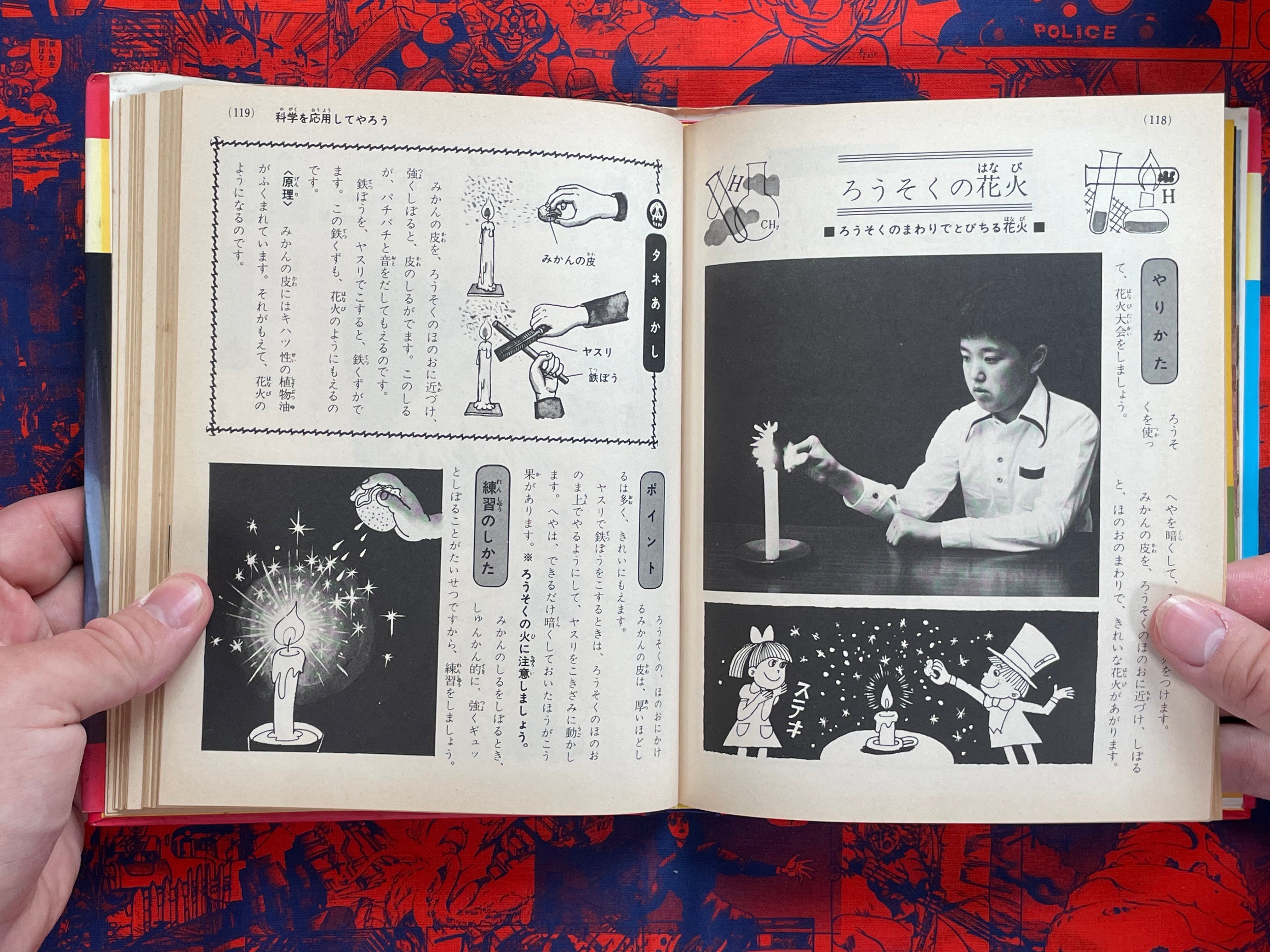 Intro to Magic Tricks - Hardcover by Shogakukan (1971)