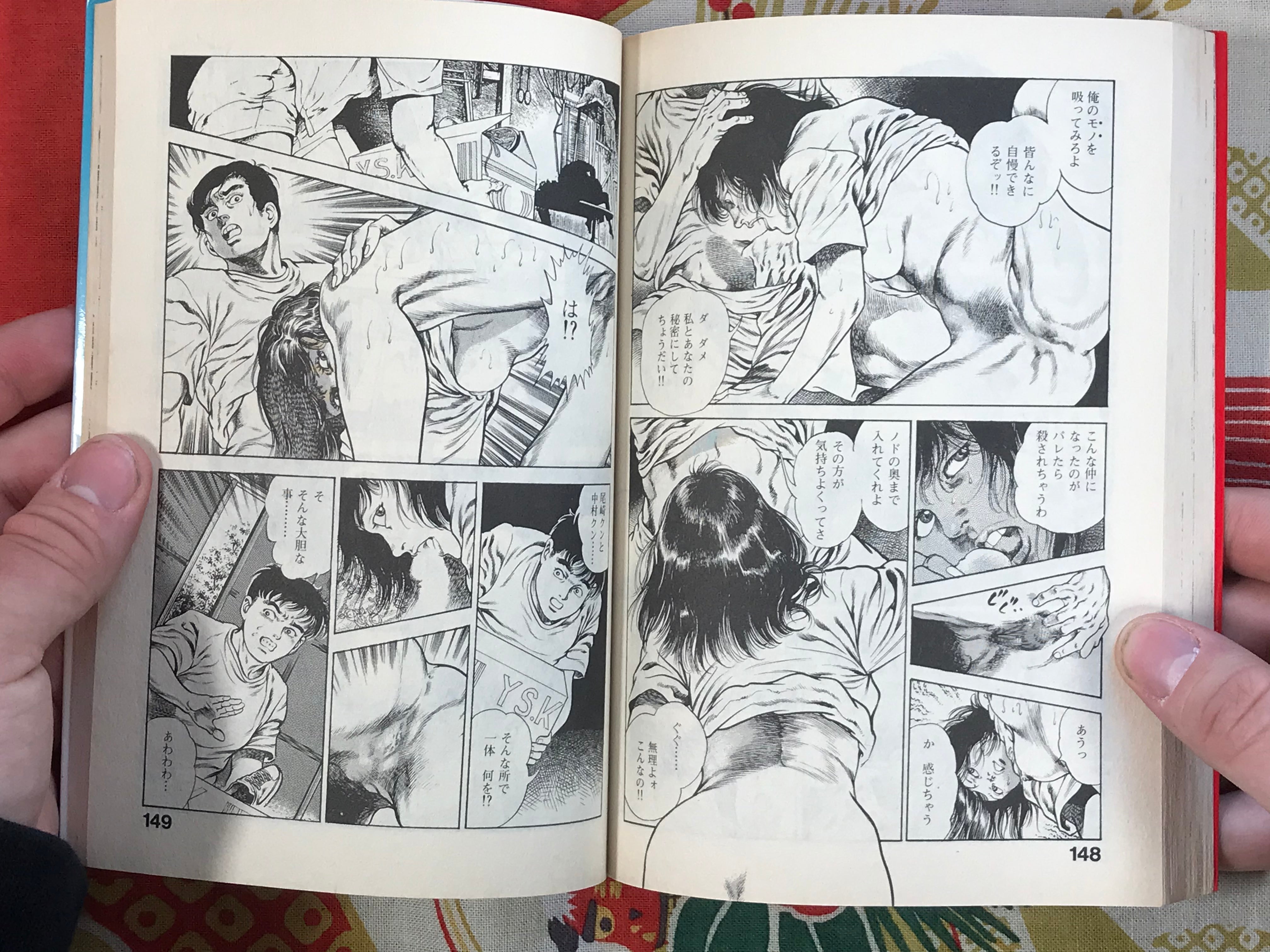 Urotsukidoji 1 by Toshio Maeda (1988)