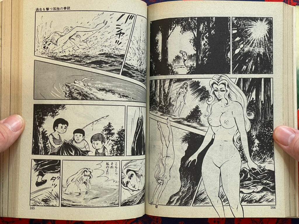 School of the Holy Beast by Ryuji Sawada & Norifumi Suzuki (1974)