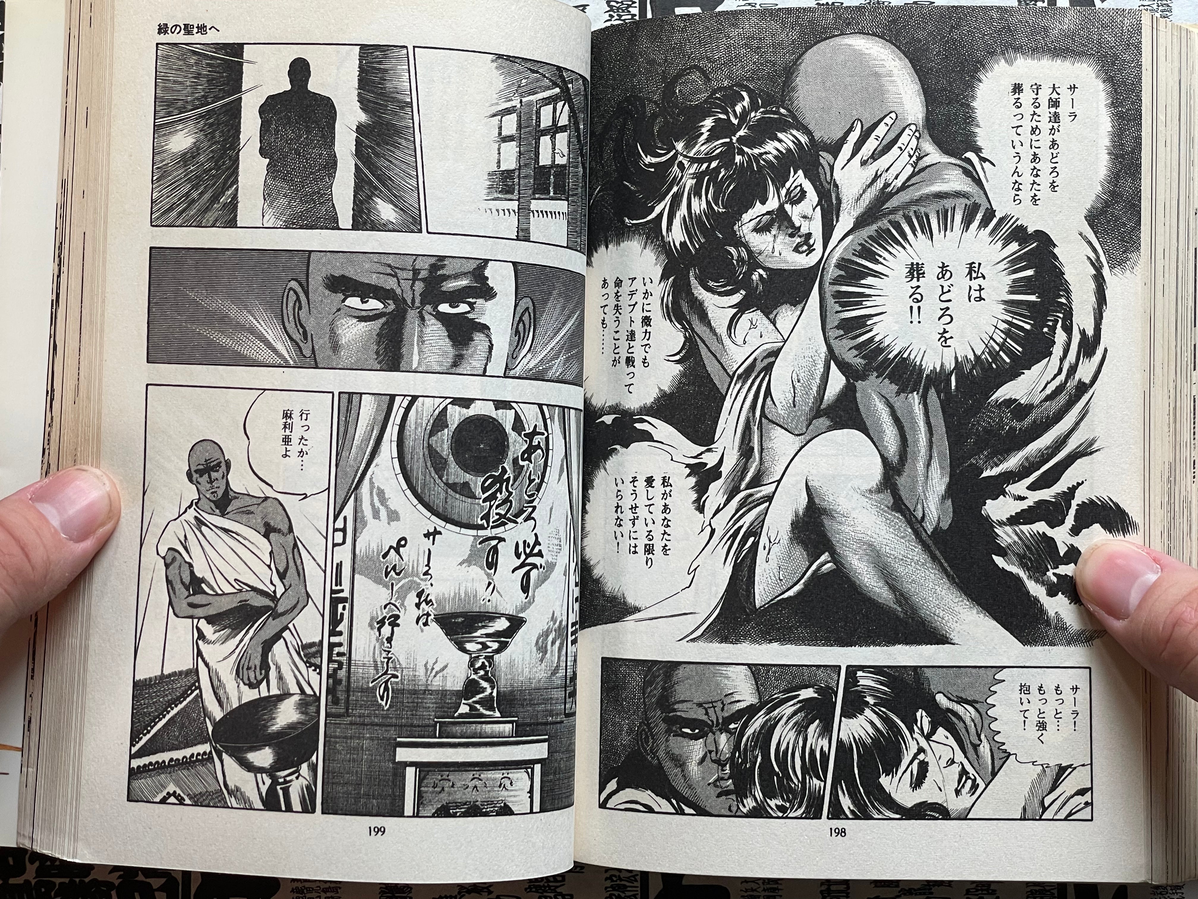 You Adoro 1-5 Full Set by Mieko Kawasaki (1979)-thumbmail-14