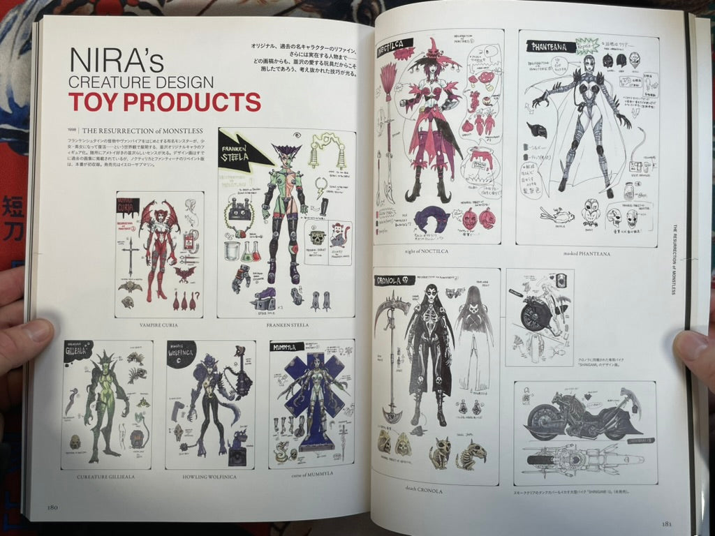 Blood of Nira's Creature by Yasushi Nirasawa (2017)