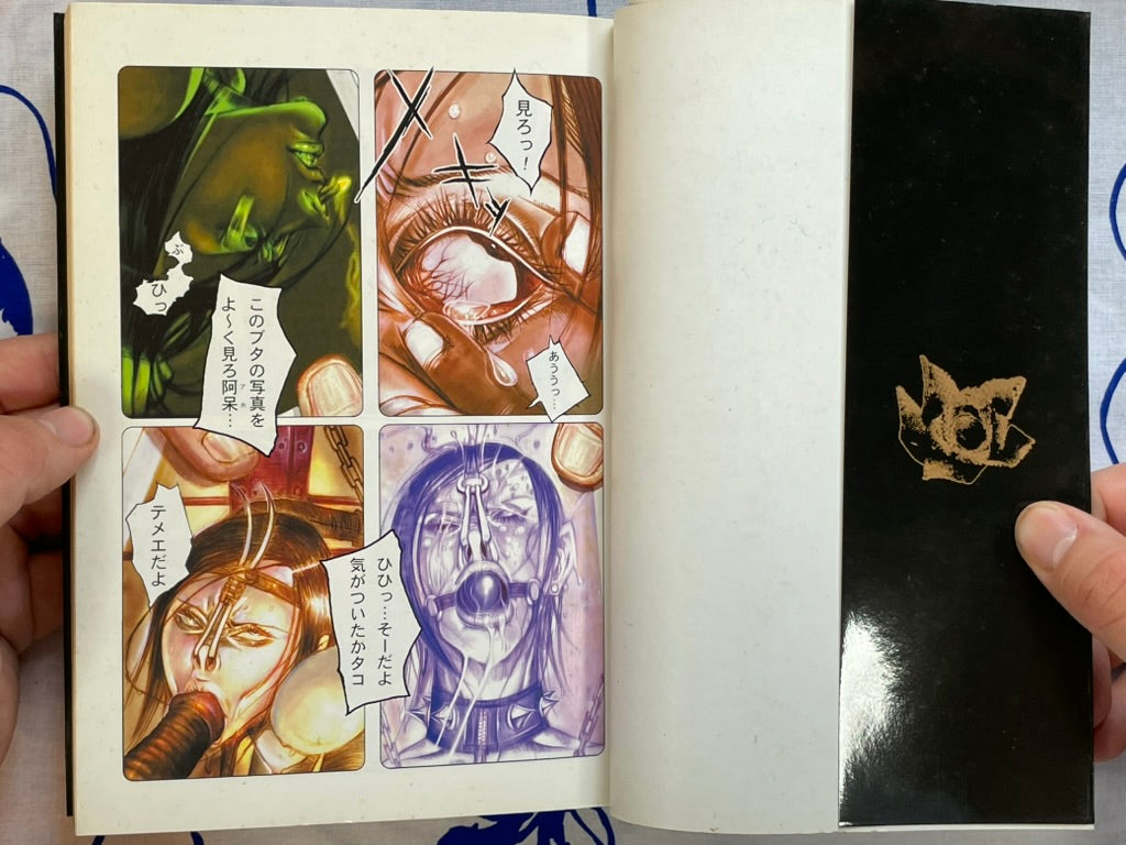 Violent Love 4 by MASAAKI, Jun Hayami, Hiroaki Samura, Hiraku Machida, and More (2001)-thumbmail-4