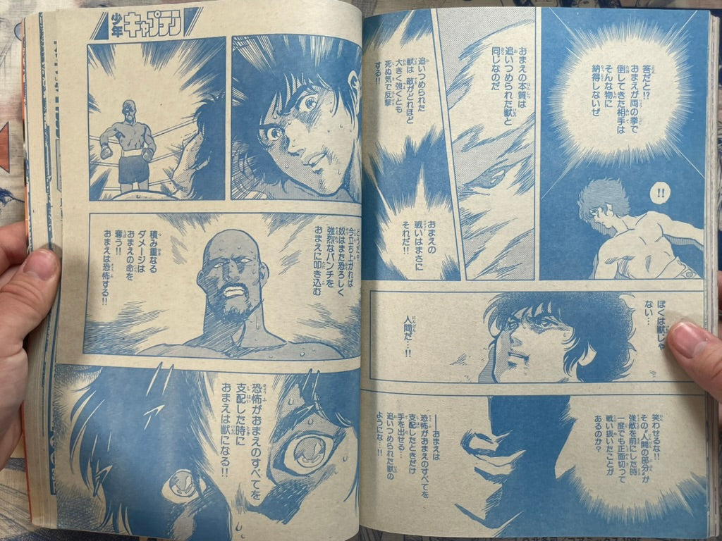 Monthly Shonen Captain (10/1987) - featuring Guyver-thumbmail-25