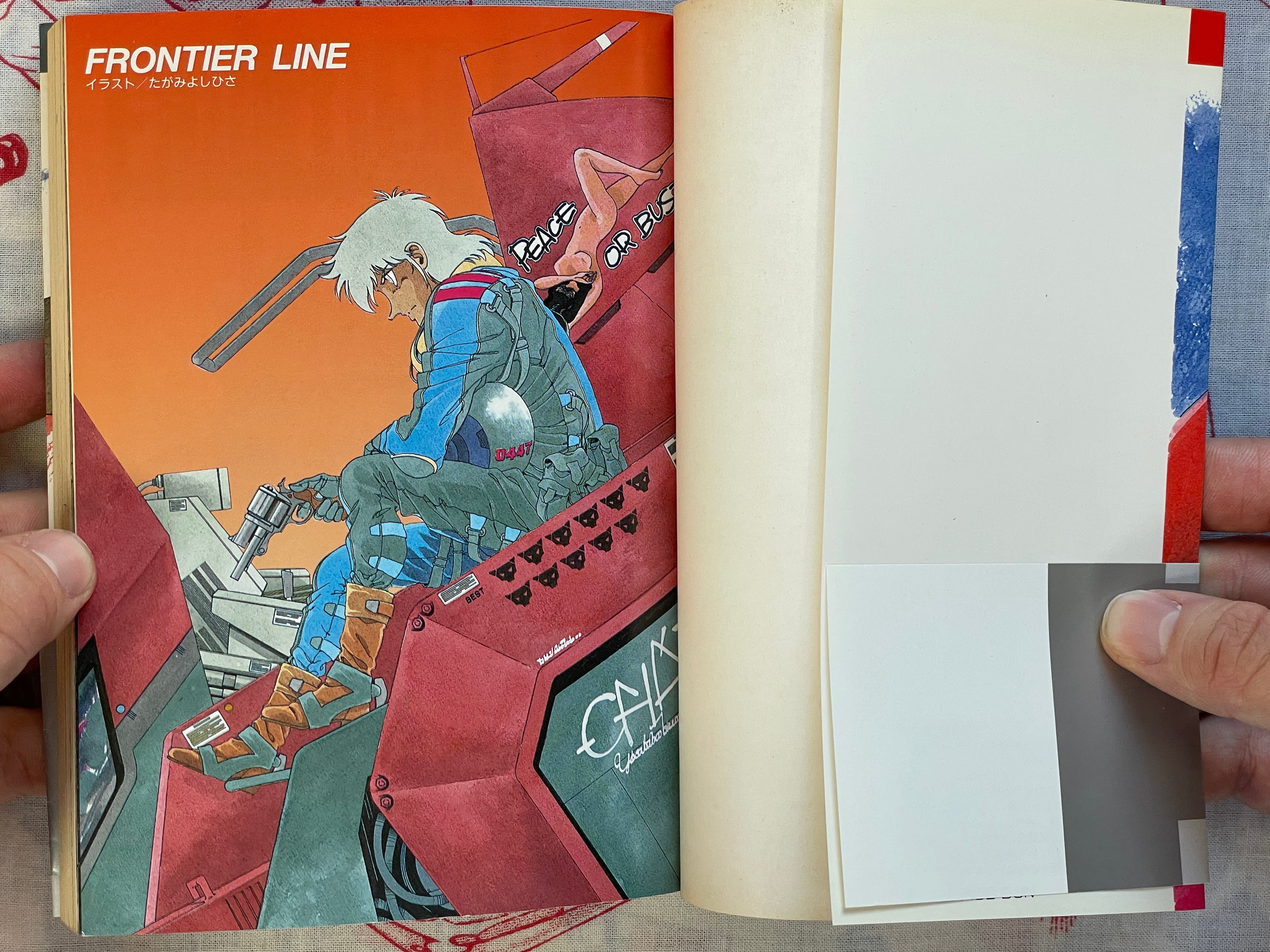 Frontier Line - FIRST EDITION by Tagami Yoshihisa (1988)