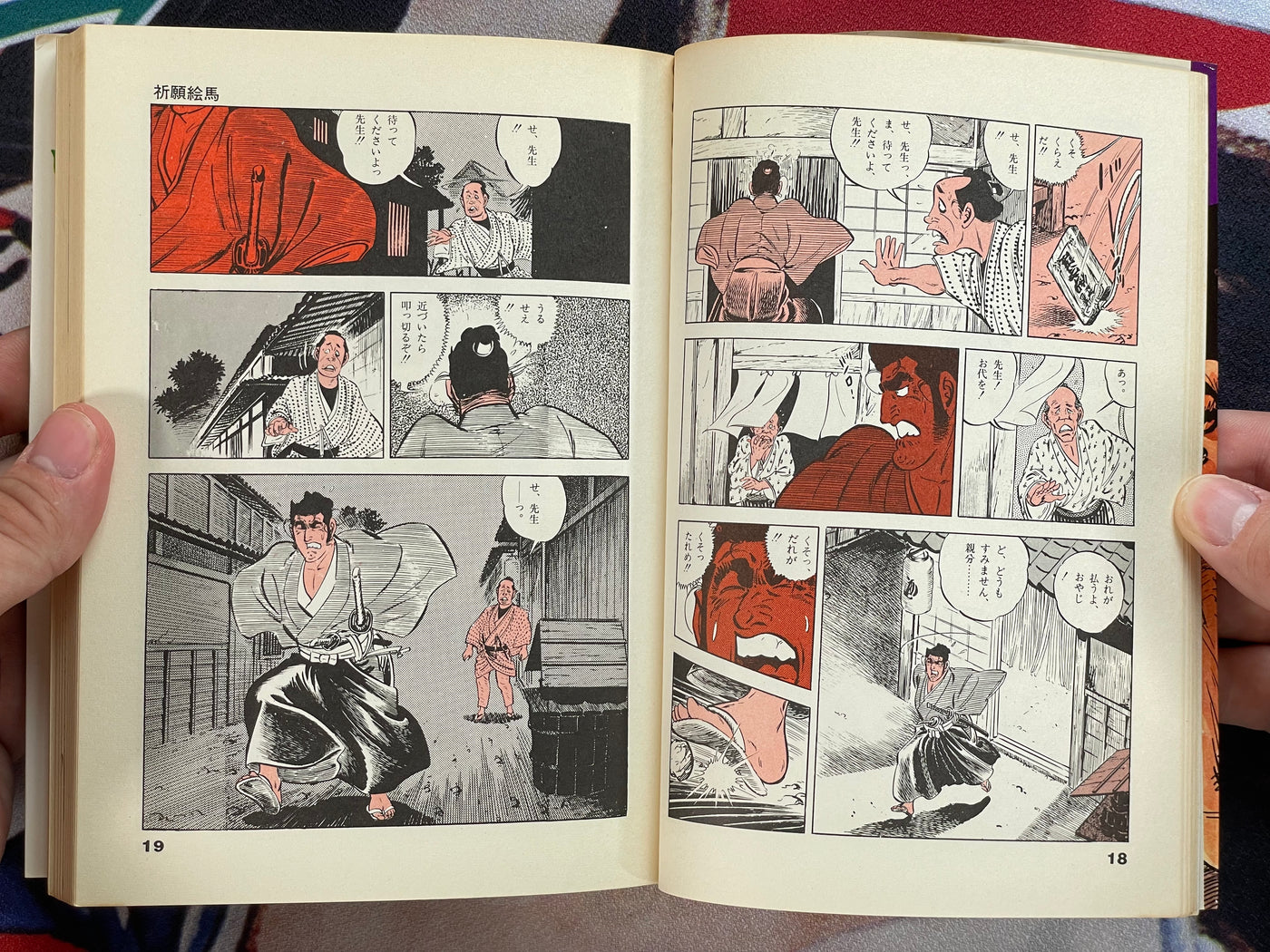 Bachiatari Denkuro 1-2 Set by Takao Saito (1974)
