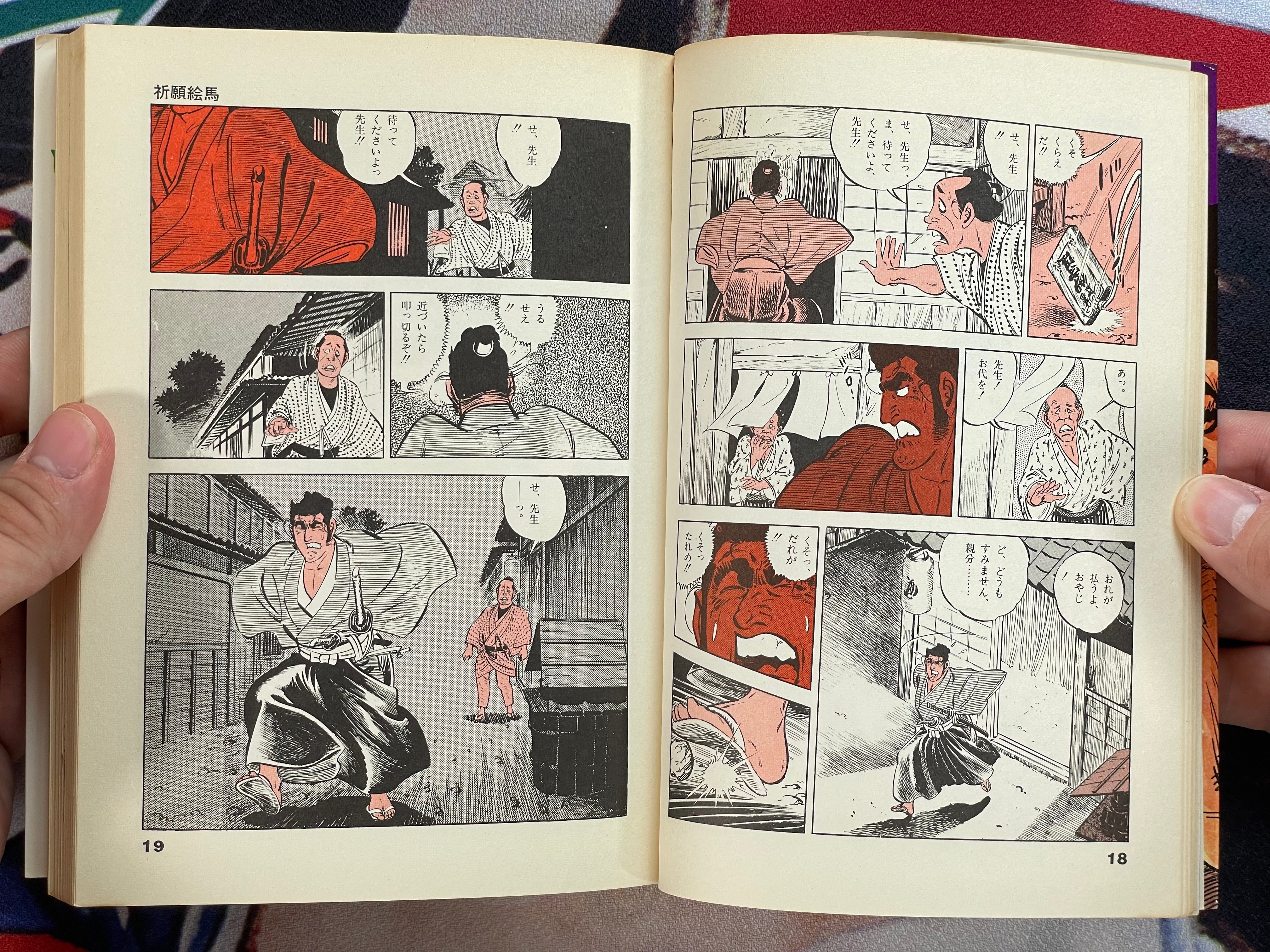 Bachiatari Denkuro 1-2 Set by Takao Saito (1974)