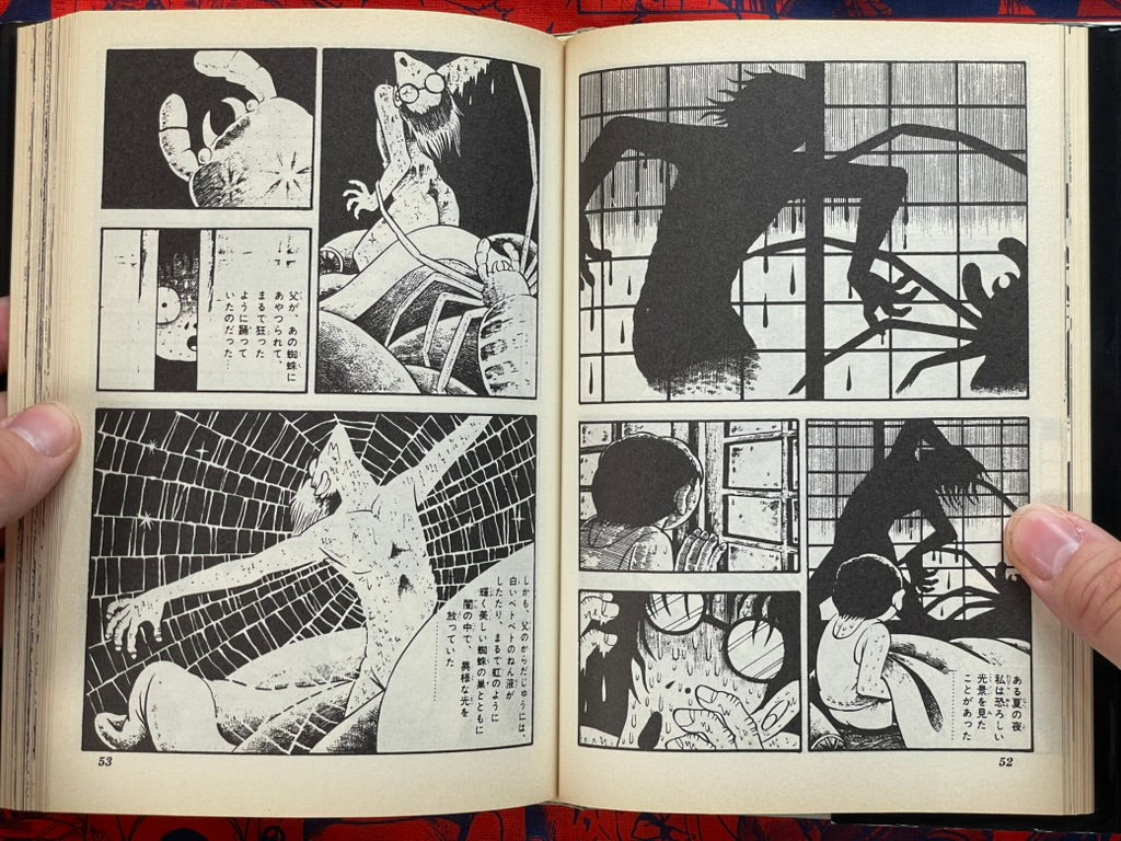 Lullaby of Hell - Hardcover by Hino Hideshi (1995)-thumbmail-7