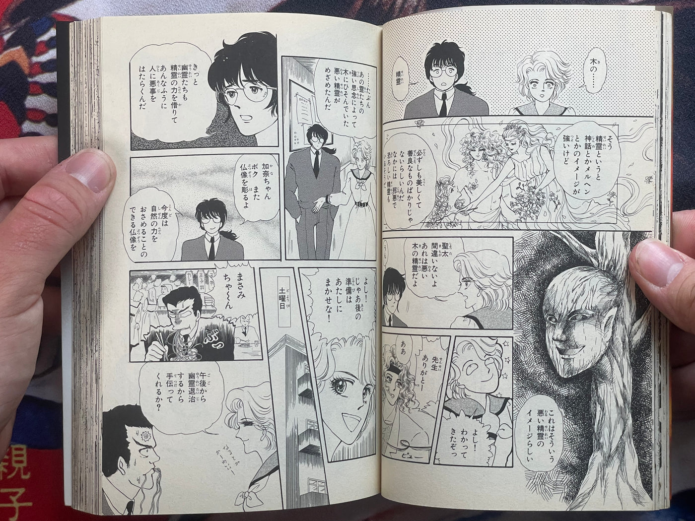 Ghost Detective Team Vol. 1-2 Set by Futaba Yu (1988)
