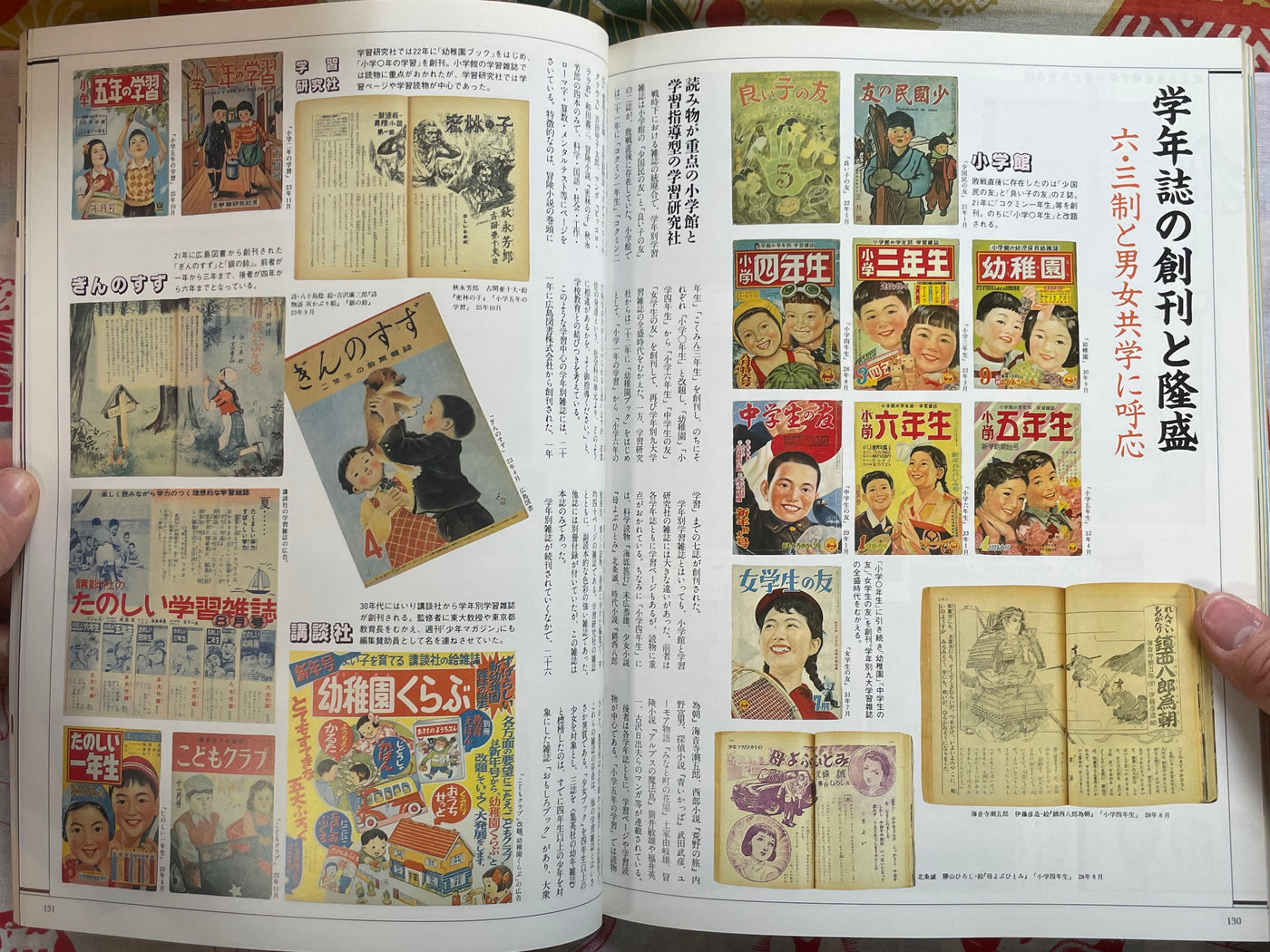 Bessatsu Taiyou: Childrens Showa History of 1945-1960 (1987)