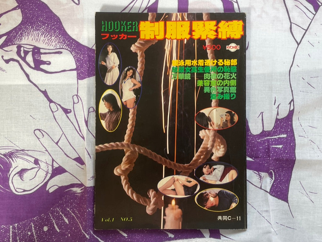 Hooker Uniform Bondage Vol. 1 No. 5 by Alice Publishing (1970s?)