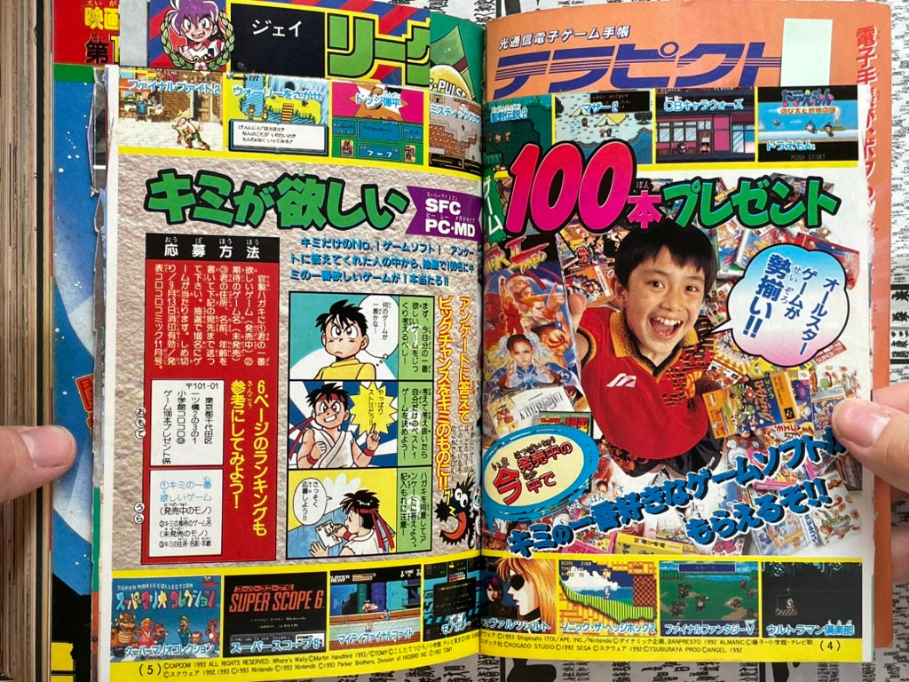 Monthly CoroCoro Comic  No. 185 (9/1993)-thumbmail-4
