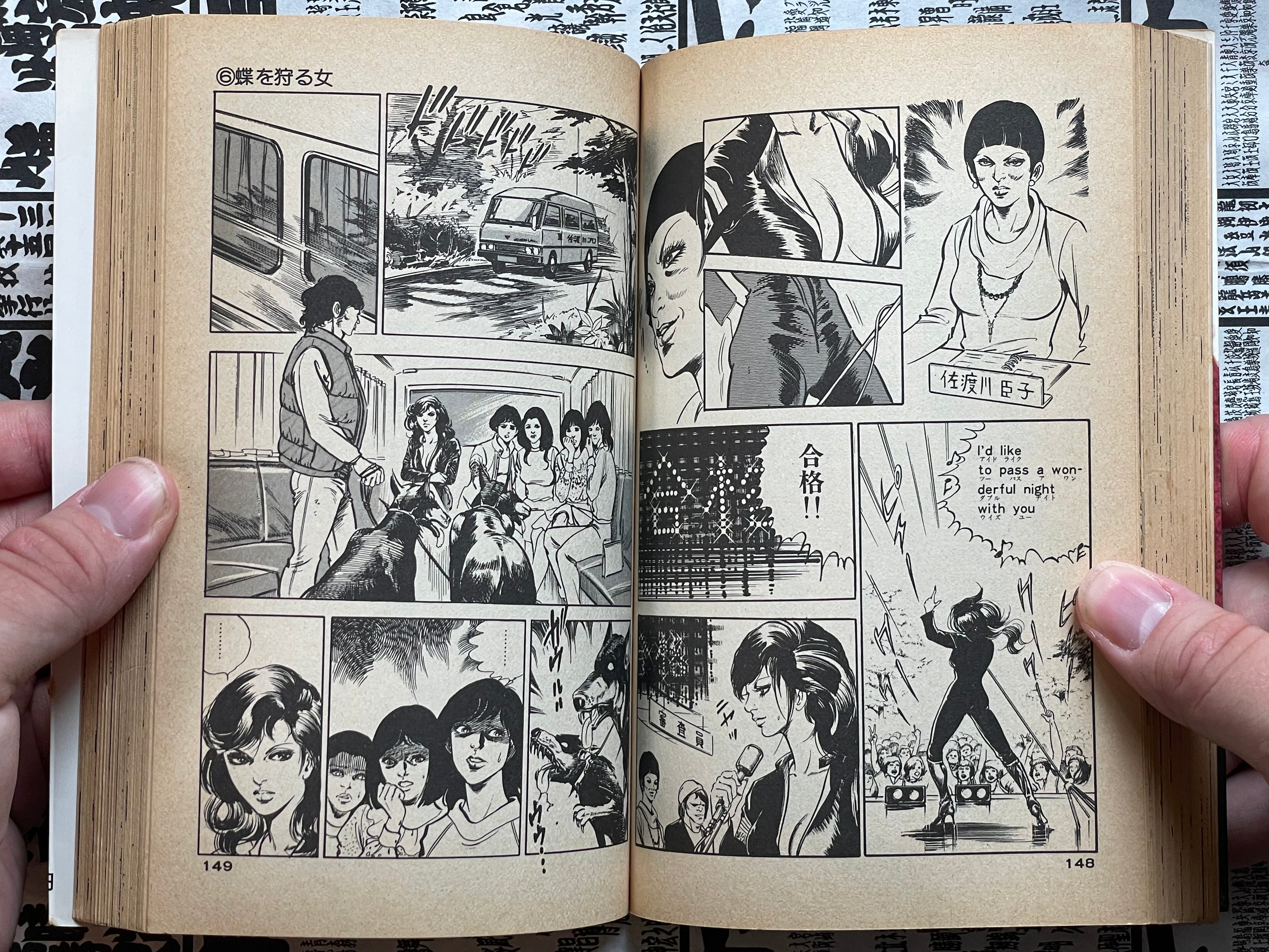 Scalpel Cat by Mieko Kawasaki (1985/1990 Ed)-thumbmail-9
