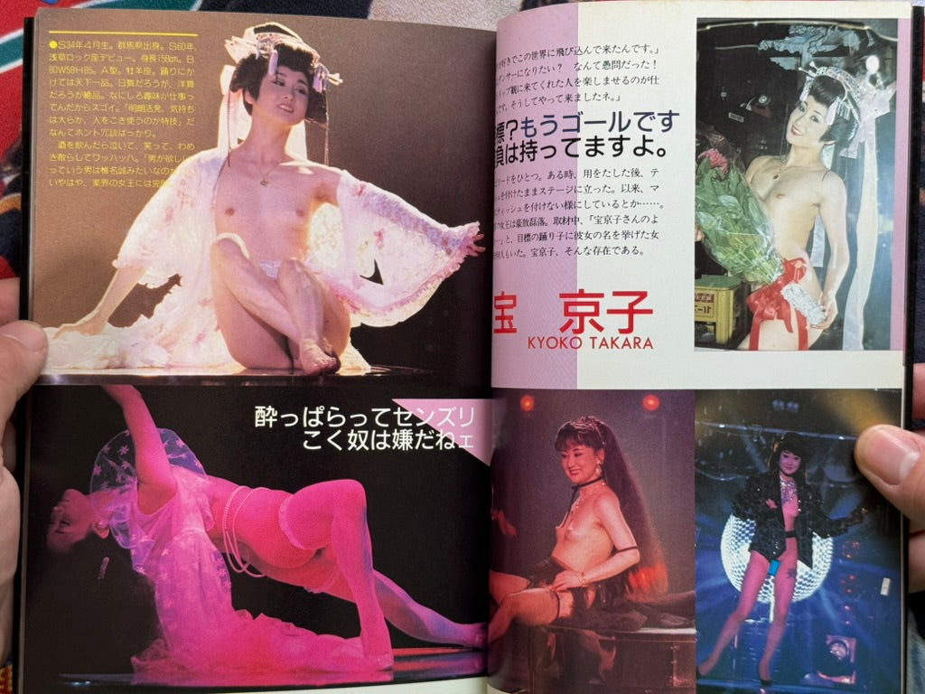 Nude Dancer (1988)