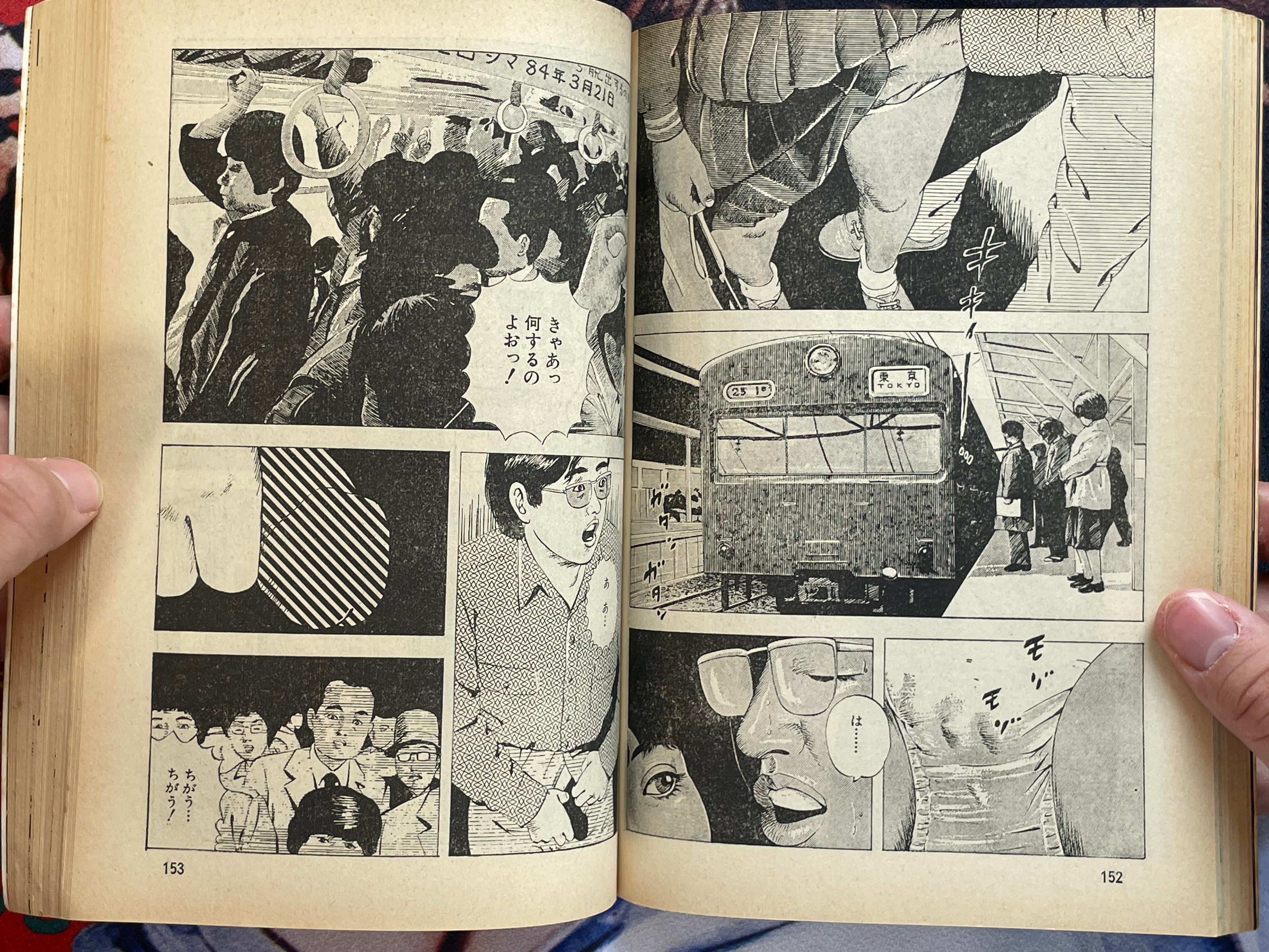 It's a Problematic Gekiga Part 3 (1983)