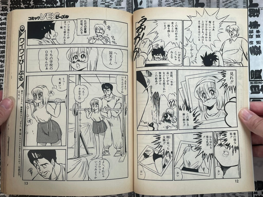 Lemon People No. 123 (11/1990)-thumbmail-4