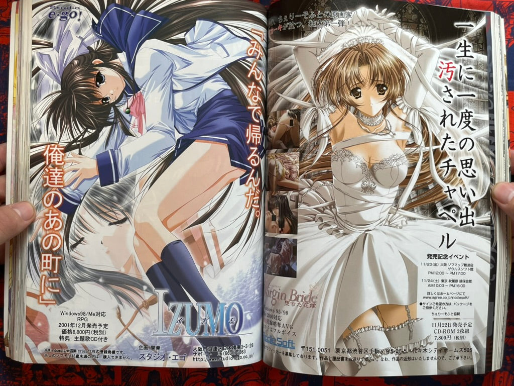 Pasocom Paradise (12/2001)