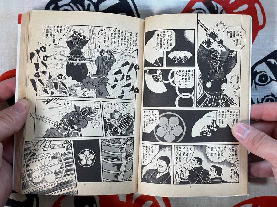 Black Crest by Toshiya Masaoka (1980s?)