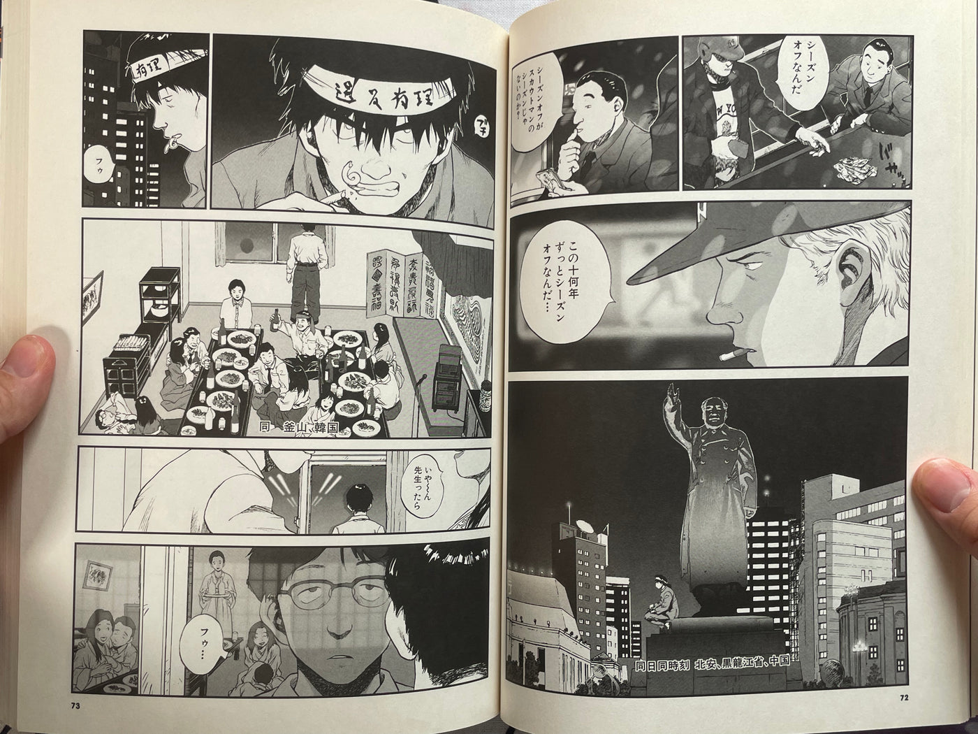It Already Feels Like War 2.1 by Toshihiko Yahagi & Kamui Fujiwara (2002)