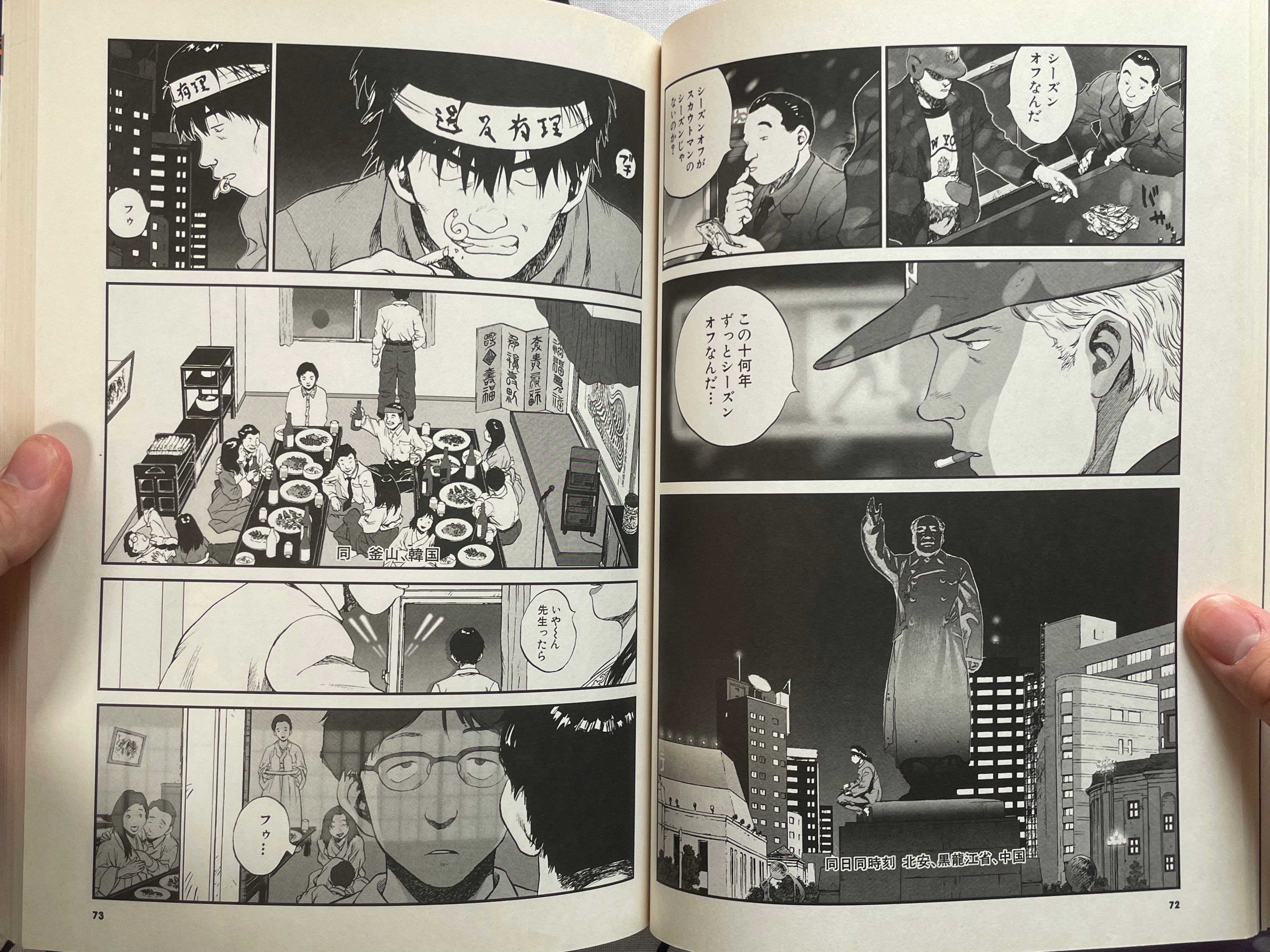 It Already Feels Like War 2.1 by Toshihiko Yahagi & Kamui Fujiwara (2002)