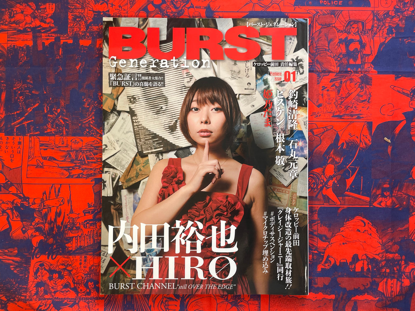 Burst Generation Premier Issue (2018)