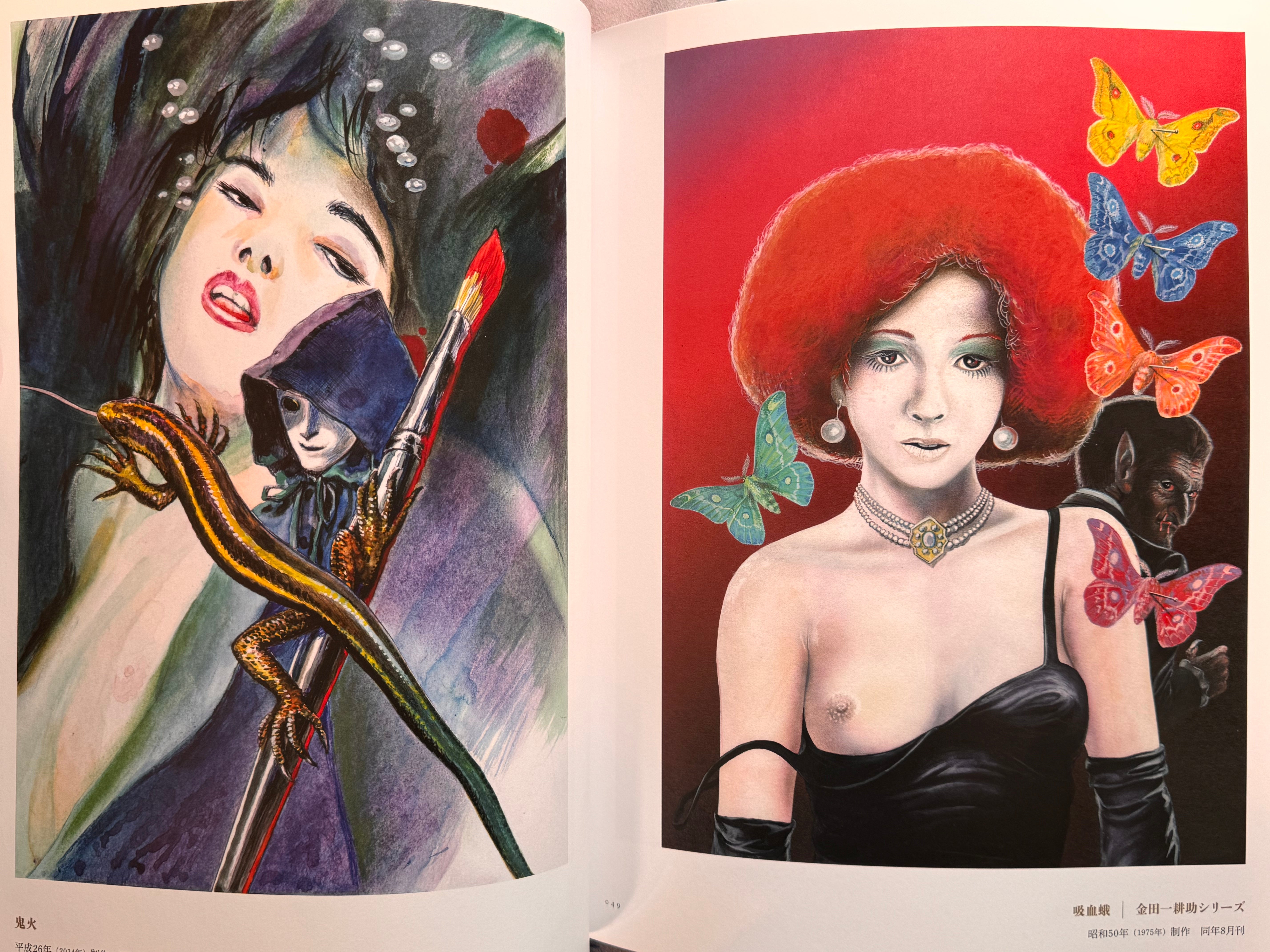 SIGNED Sugito Ichibun Official Kadokawa Bunko Yokomizo Seishi Cover Art