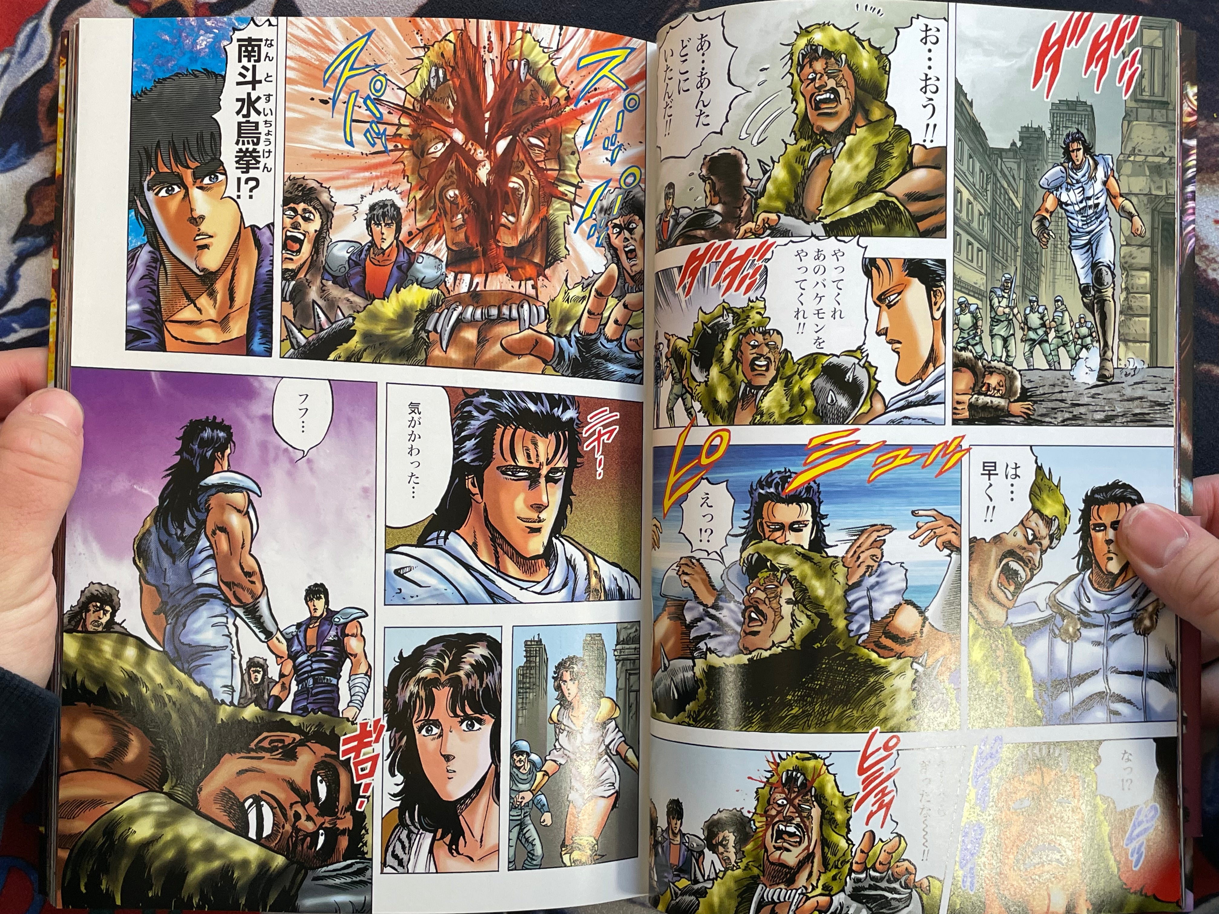Fist of the North Star Master Edition Vol. 4 (Full Color Edition) by Hara Tetsuo (2003)-thumbmail-4