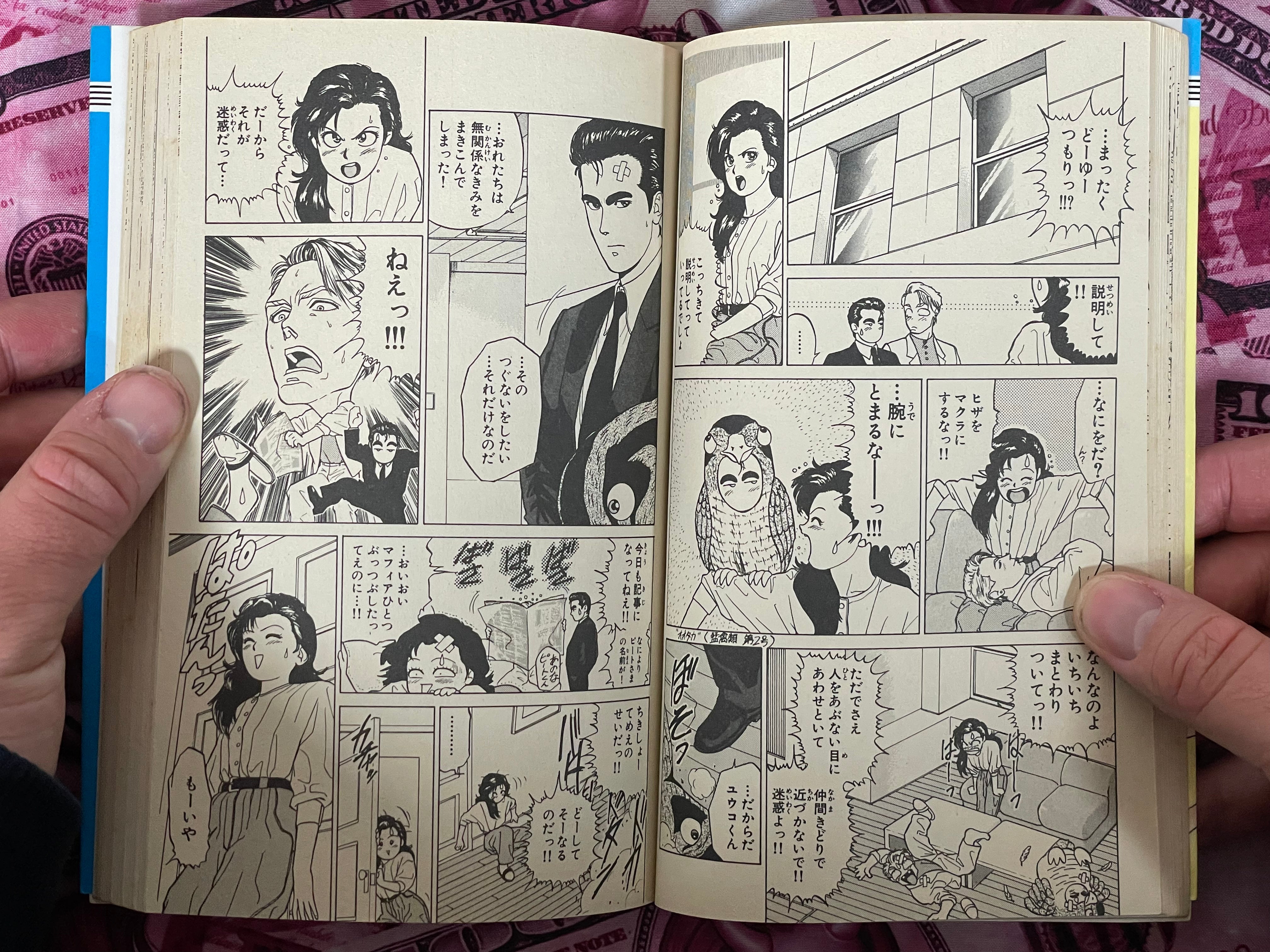The Hitman! 1-3 Full Set by Satoru Horii (1991)-thumbmail-6