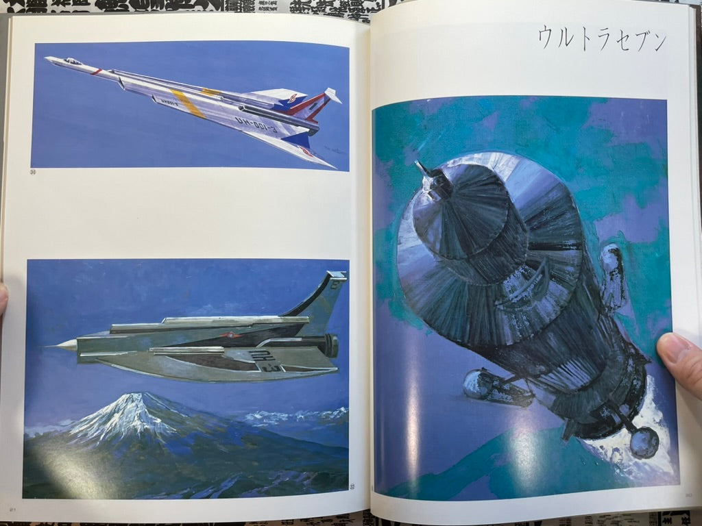 Narita Tohl Collection: Mechanics (1984)-thumbmail-9