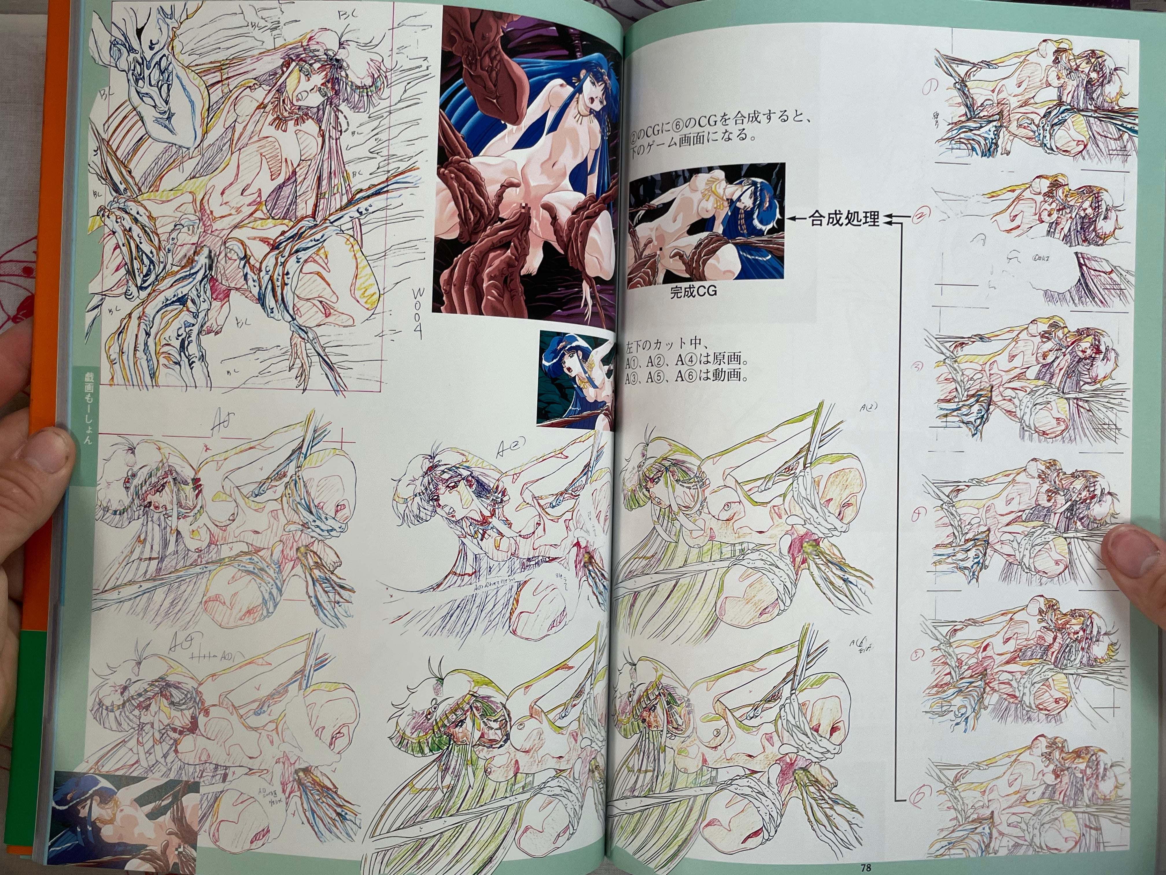 Inter Heart Genga Collection (1995)