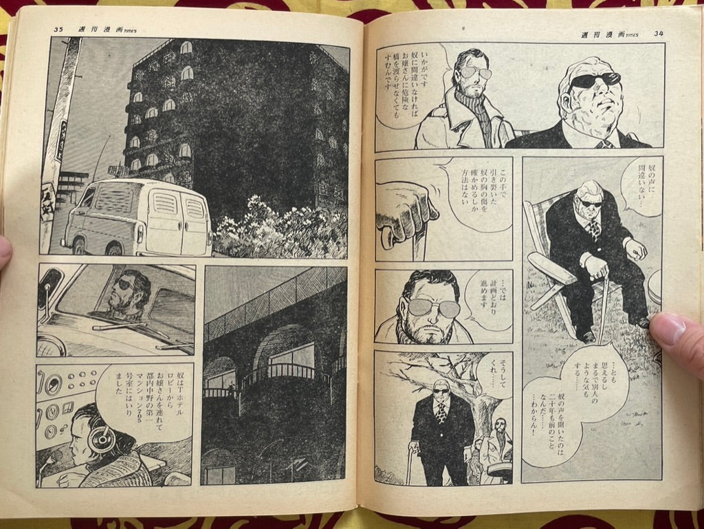 Weekly Manga Times Magazine (12/1974)