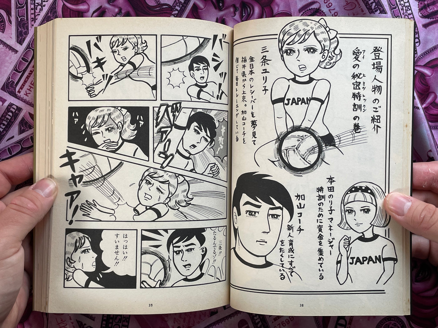 Super Psychic Domanga Full Set by Various Artists (1985)