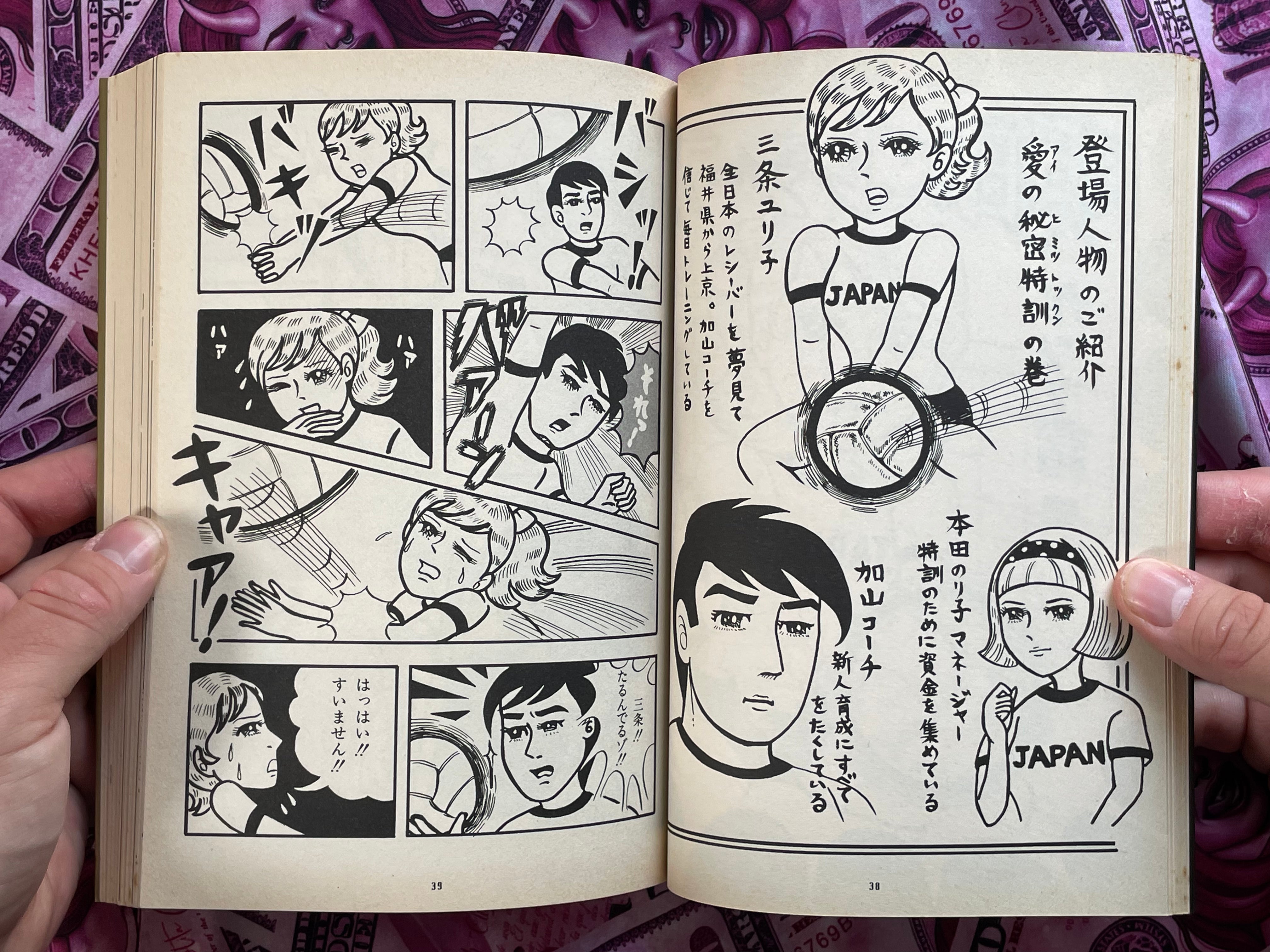 Super Psychic Domanga Full Set by Various Artists (1985)