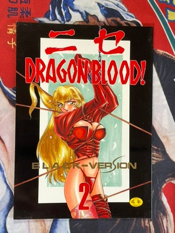 Doujinshi - Dragon Blood! 1-4 Set by Hajime Taira