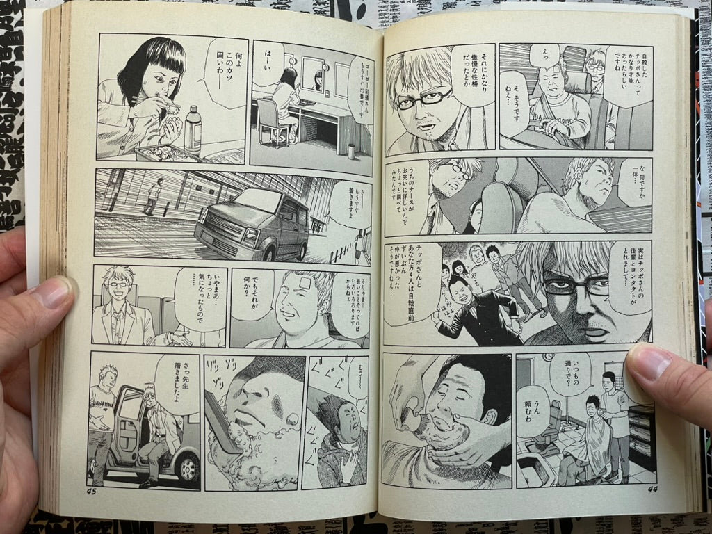 SIGNED Antilion vs BaraBara Girl by Shintaro Kago (2009)-thumbmail-8