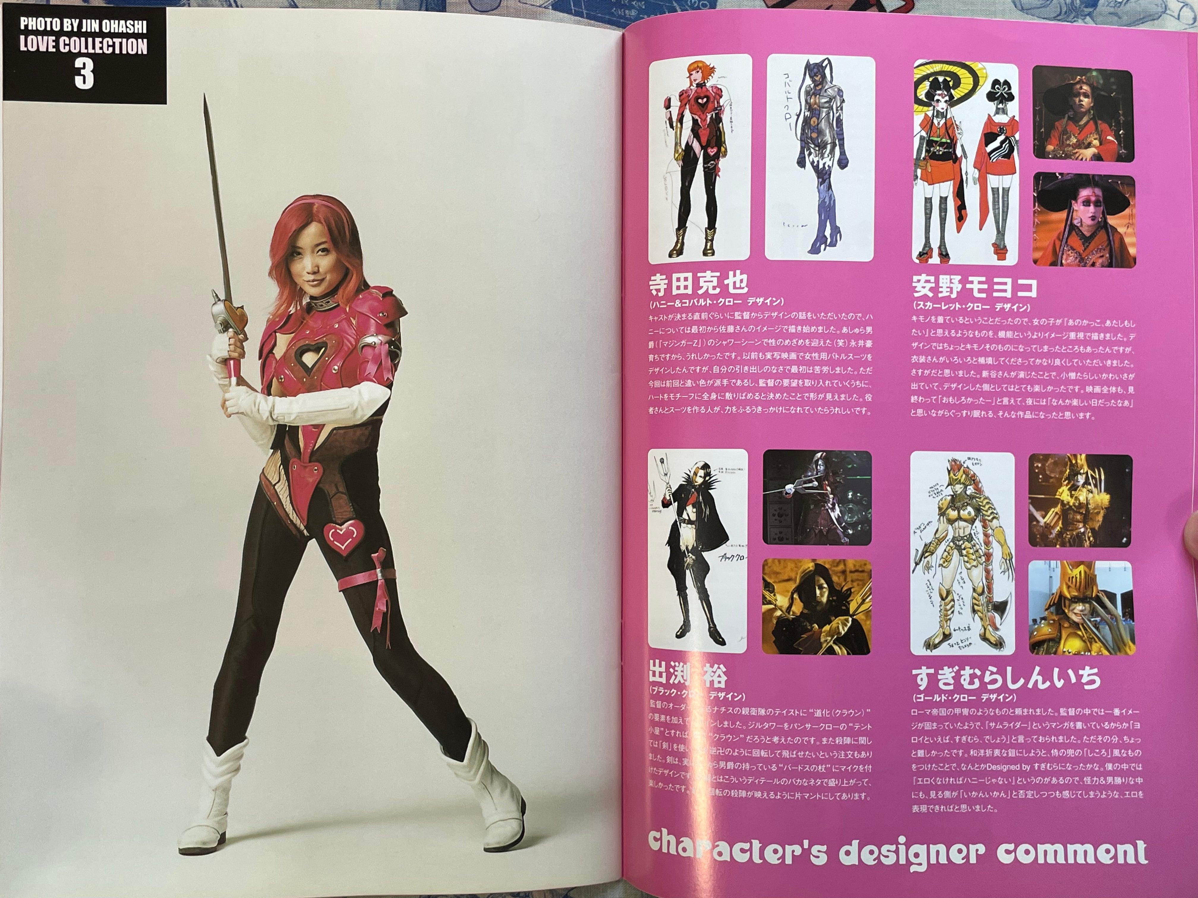 Movie Pamphlet: Cutie Honey - Live Action with Sato Eri (2004)